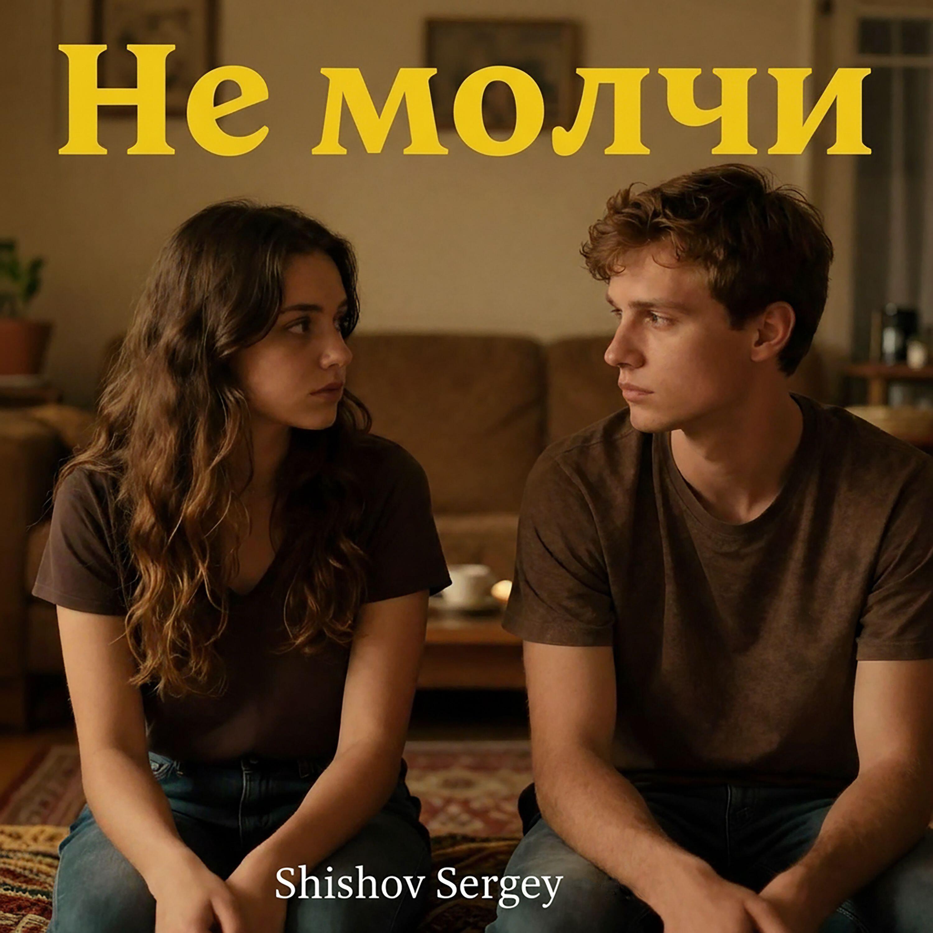 Sergey Shishov