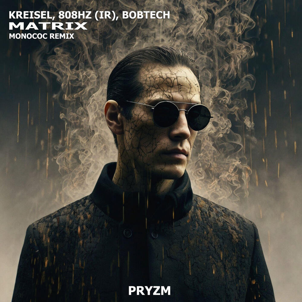 Релиз Matrix
