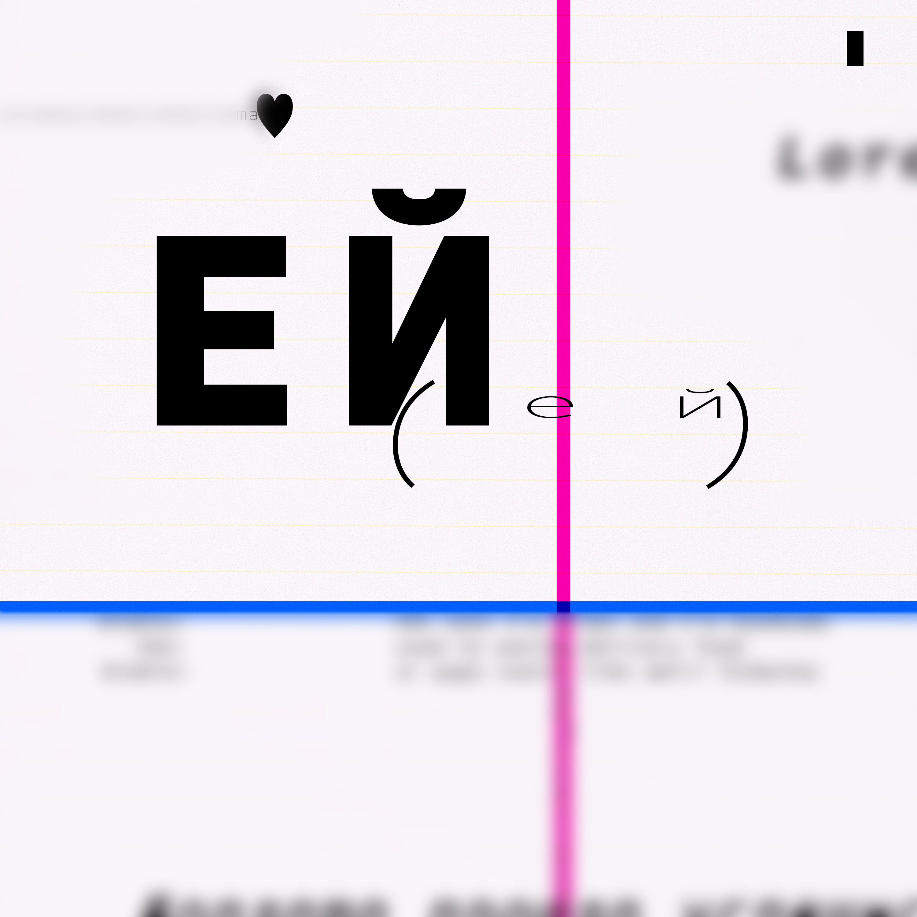 Релиз ей