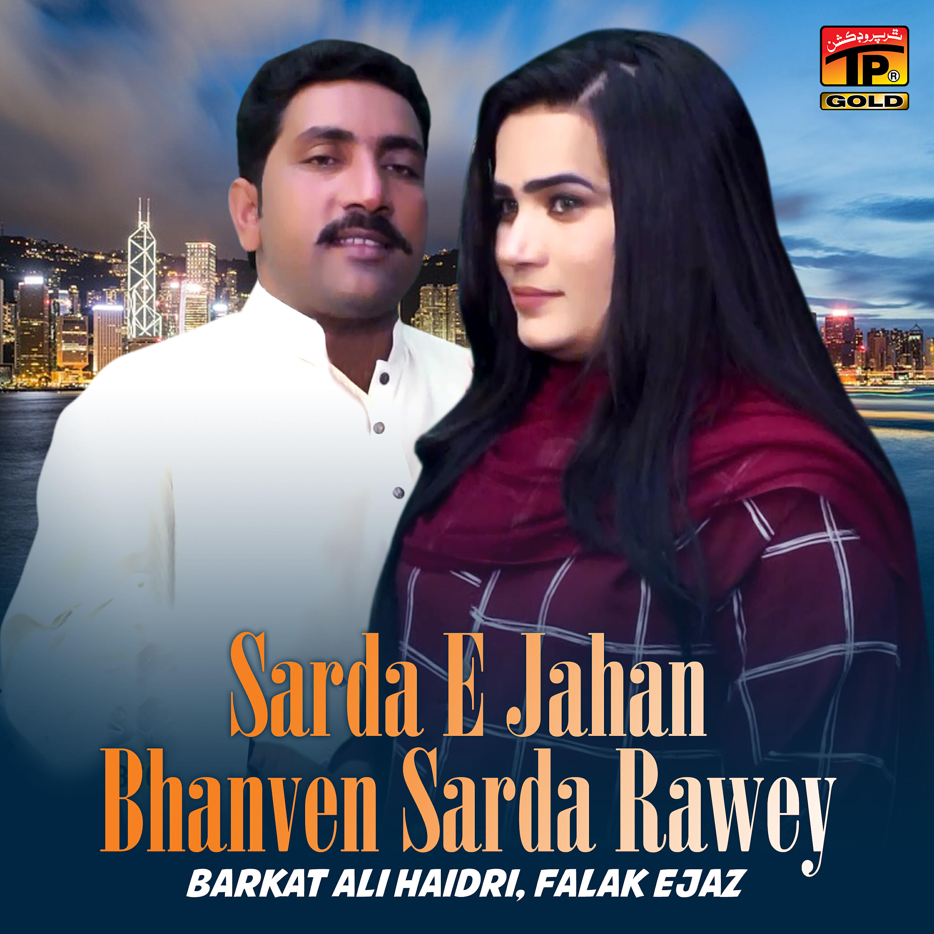 Трек Sarda E Jahan Bhanven Sarda Rawey