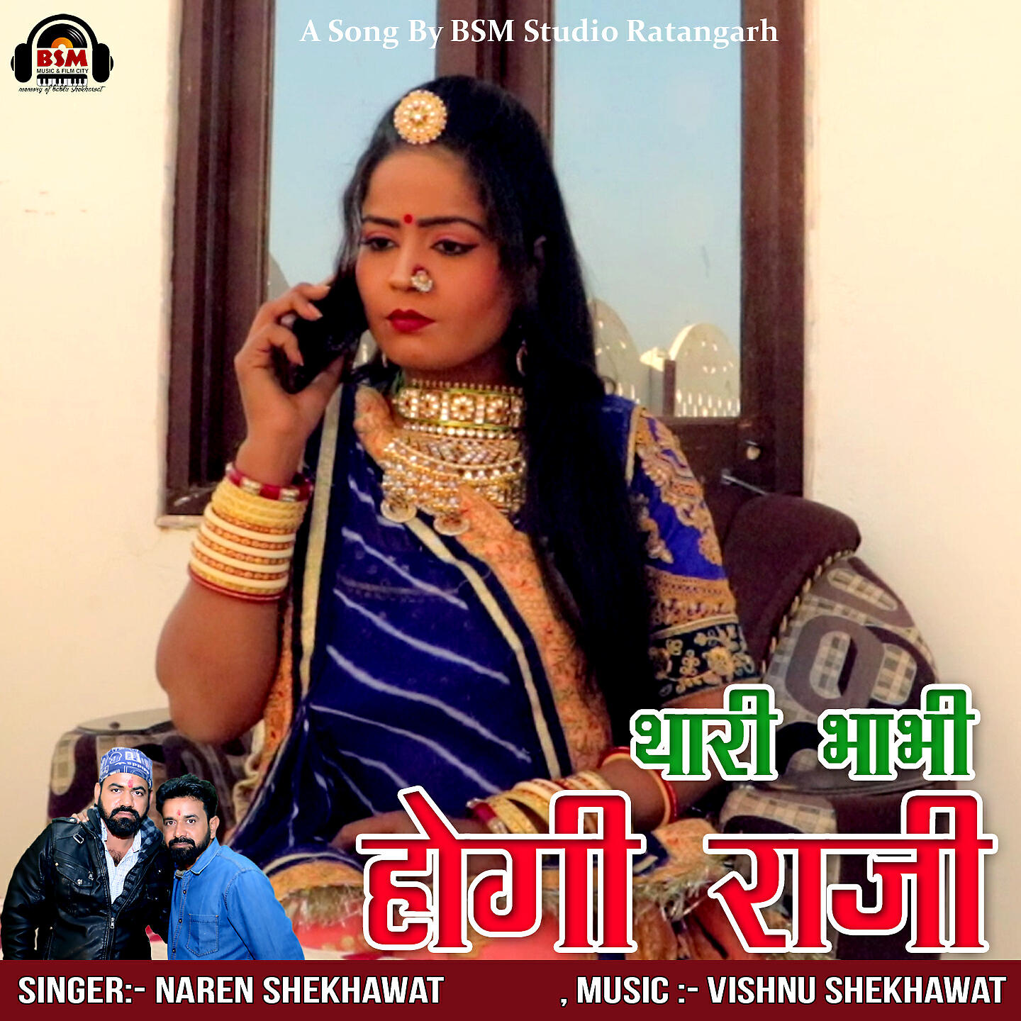 Релиз Thari Bhabhi Hogi Raji