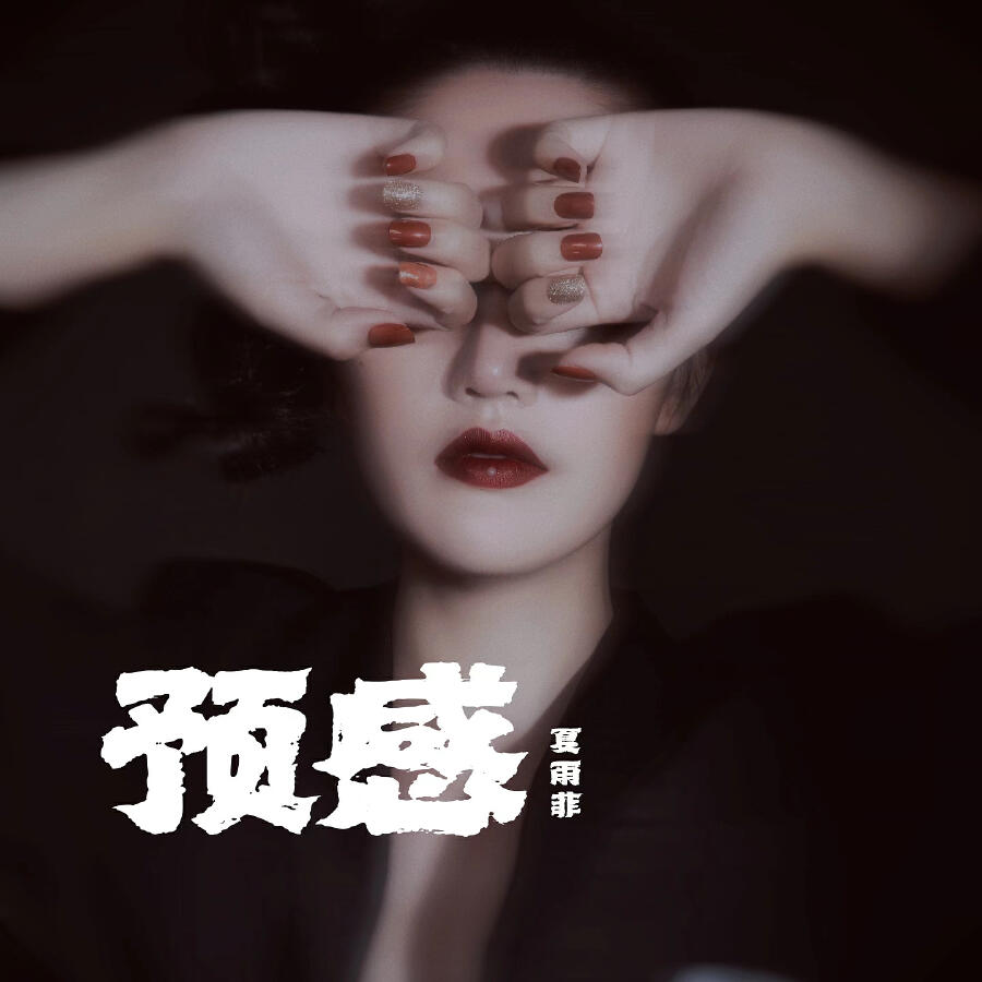 Волна по релизу