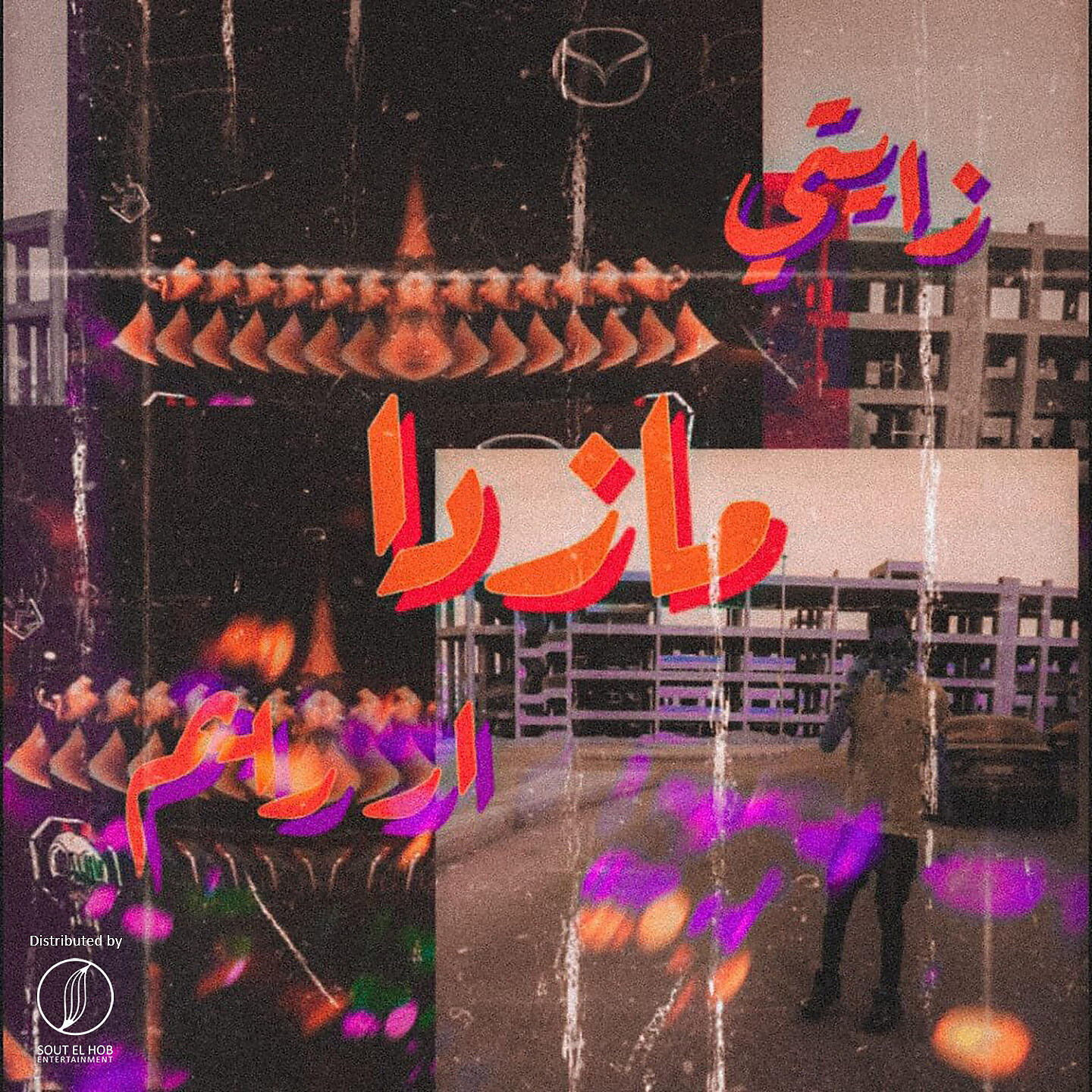 R-Rhyme