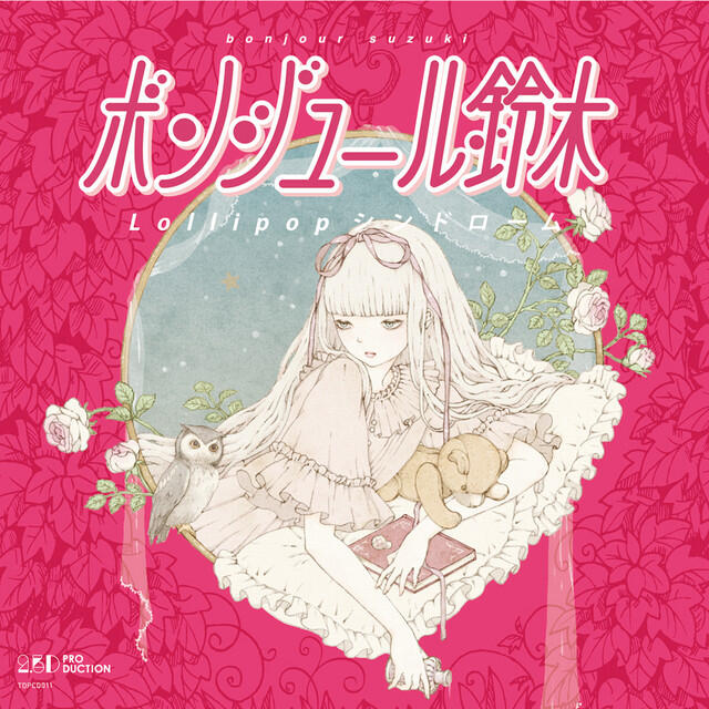 Релиз Lollipopシンドローム (Remaster)