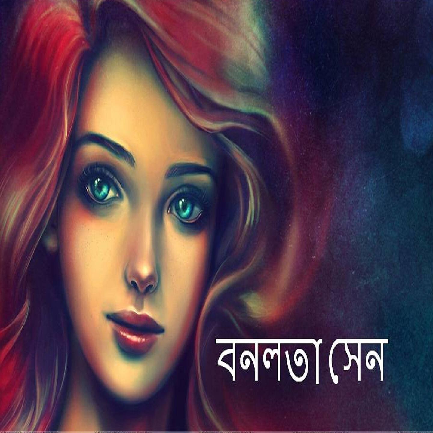 Релиз Banolata Sen