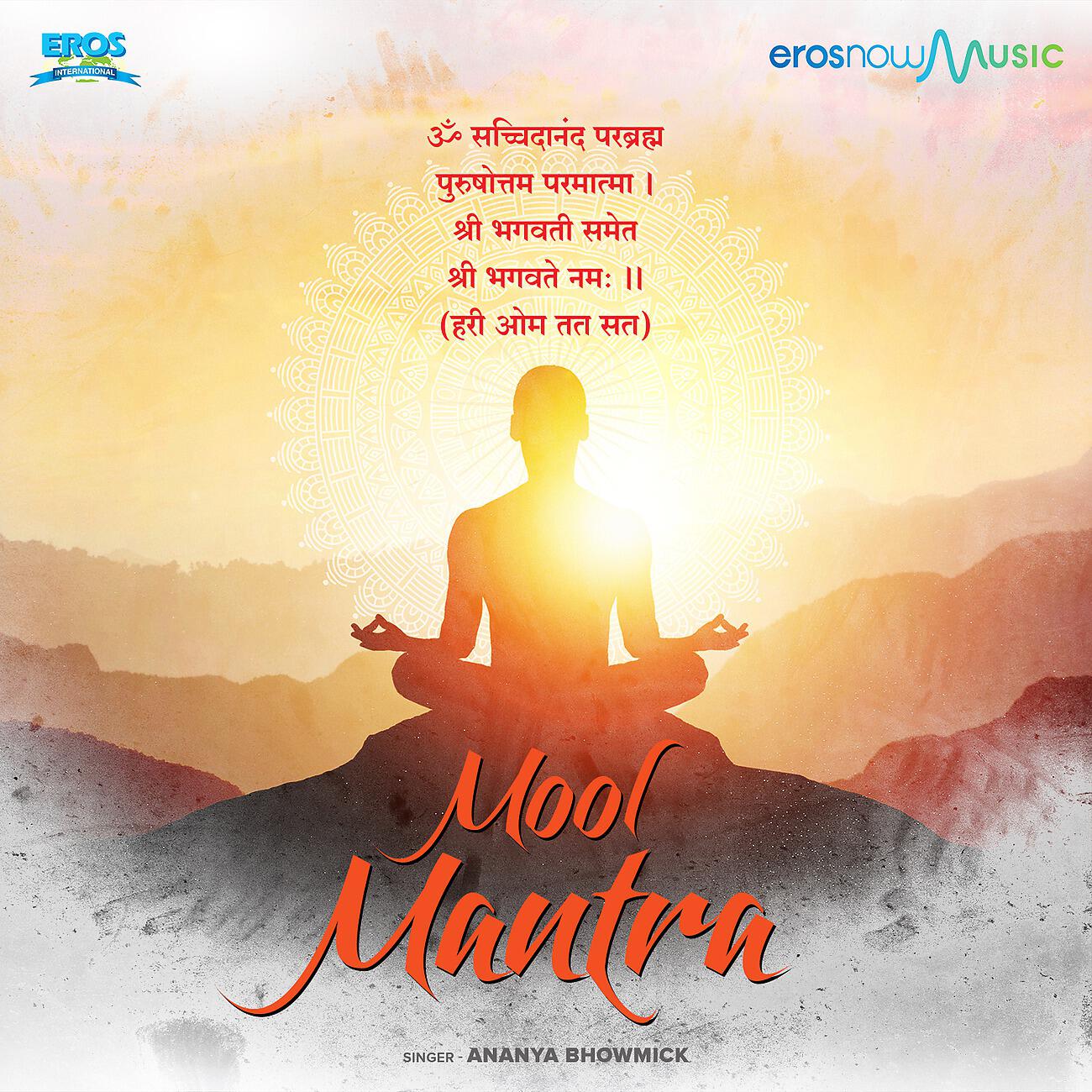 Релиз Mool Mantra - Single