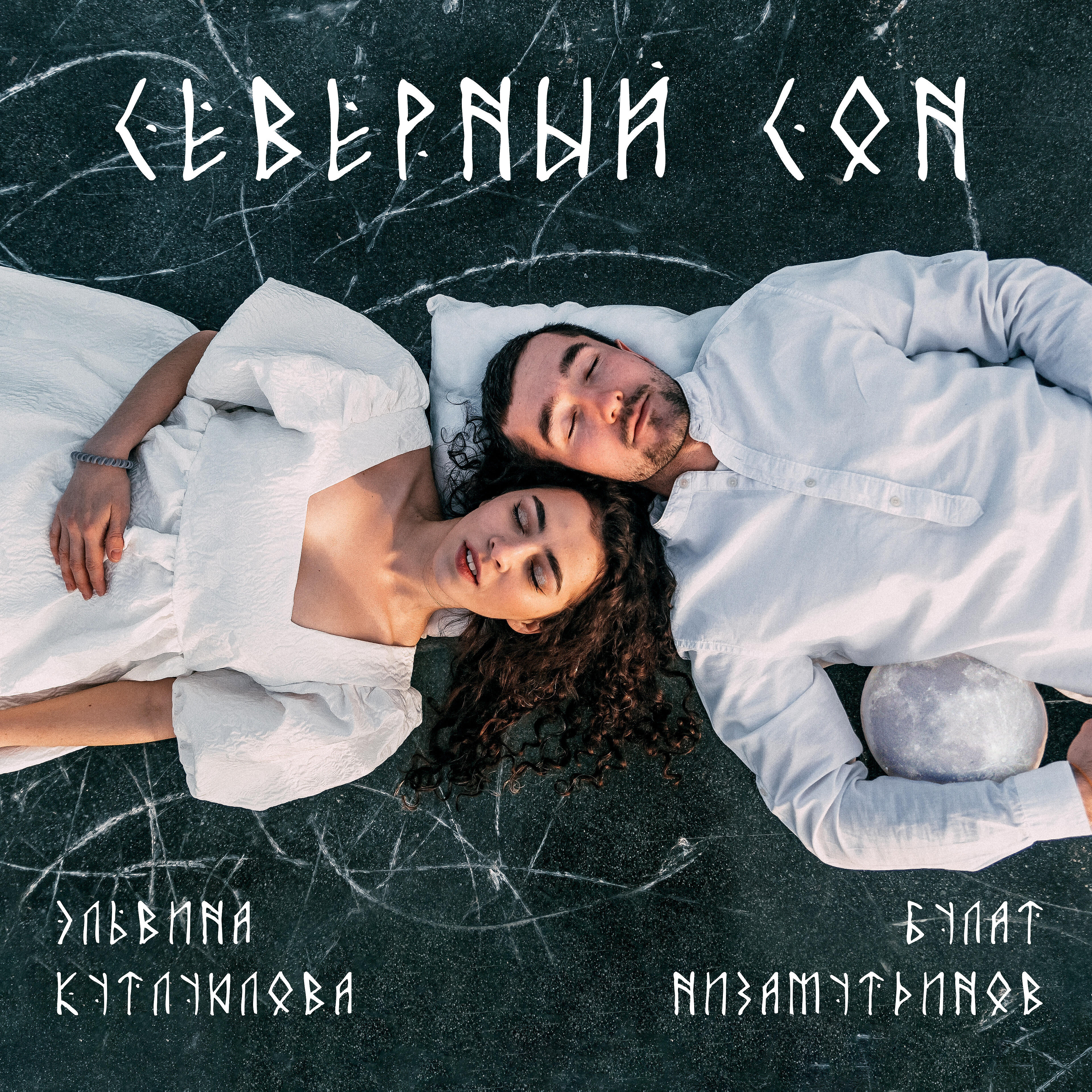 Булат Низамутдинов