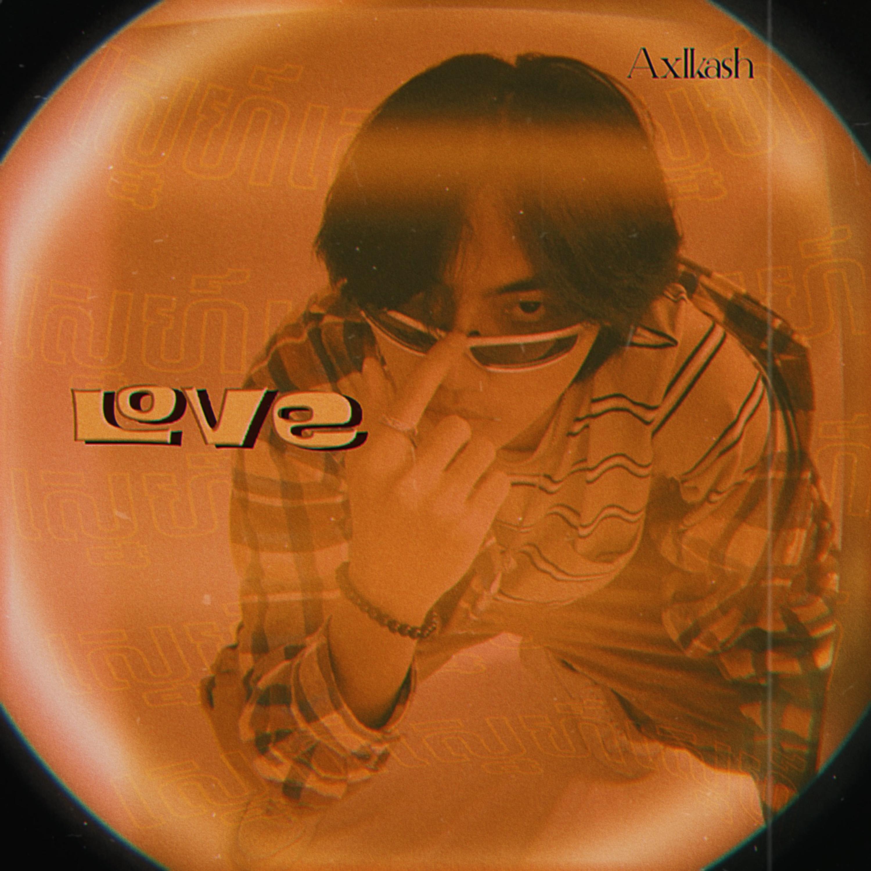 Релиз LOVE