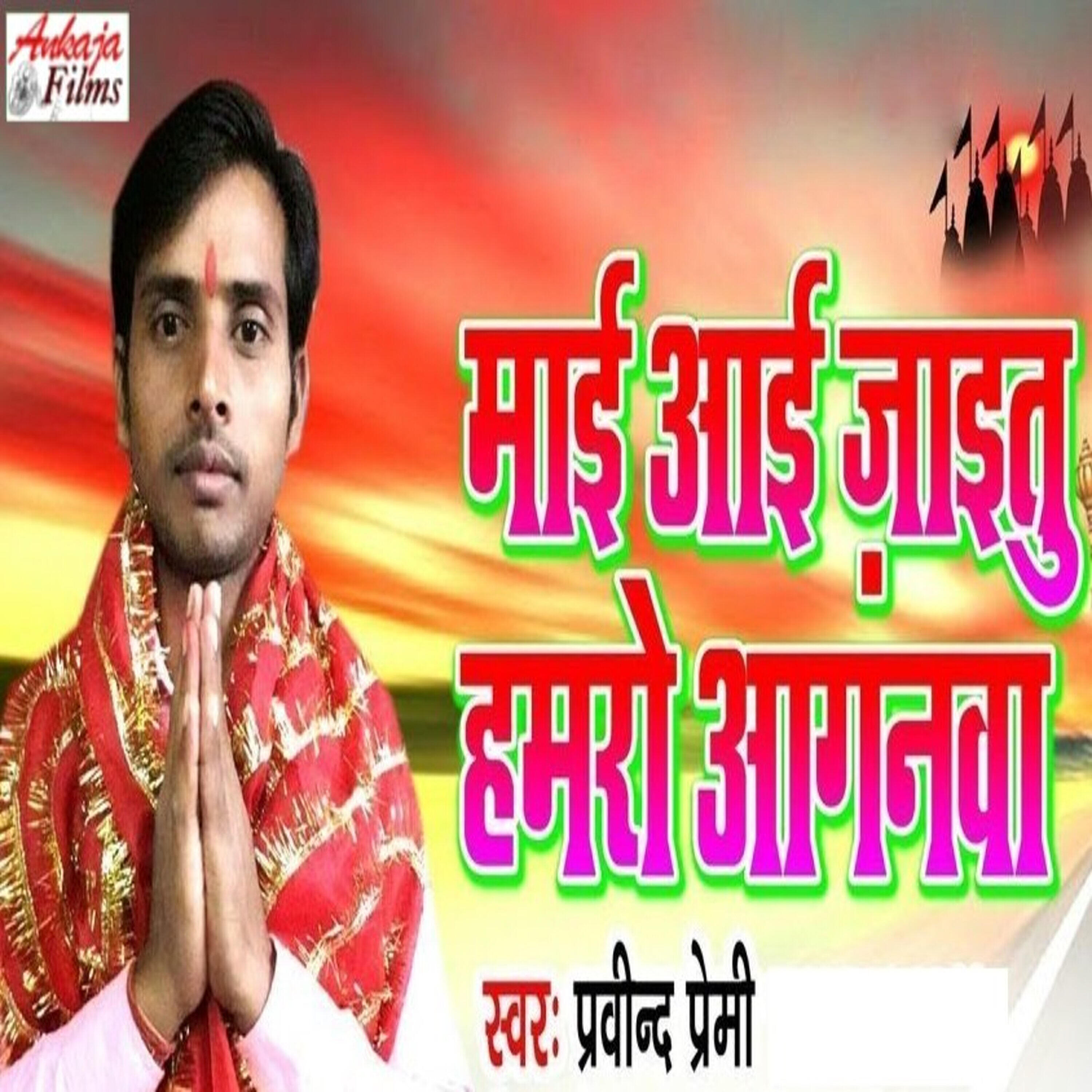 Munesh Ujjawal