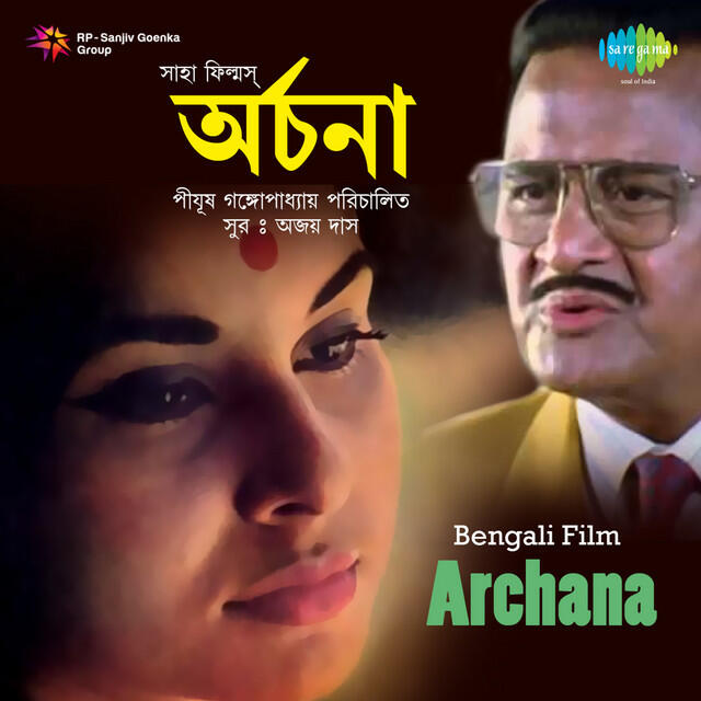 Релиз Archana (Original Motion Picture Soundtrack)