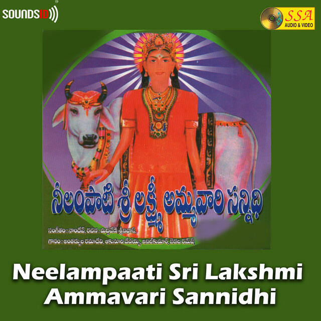 Релиз Neelampaati Sri Lakshmi Ammavari Sannidhi