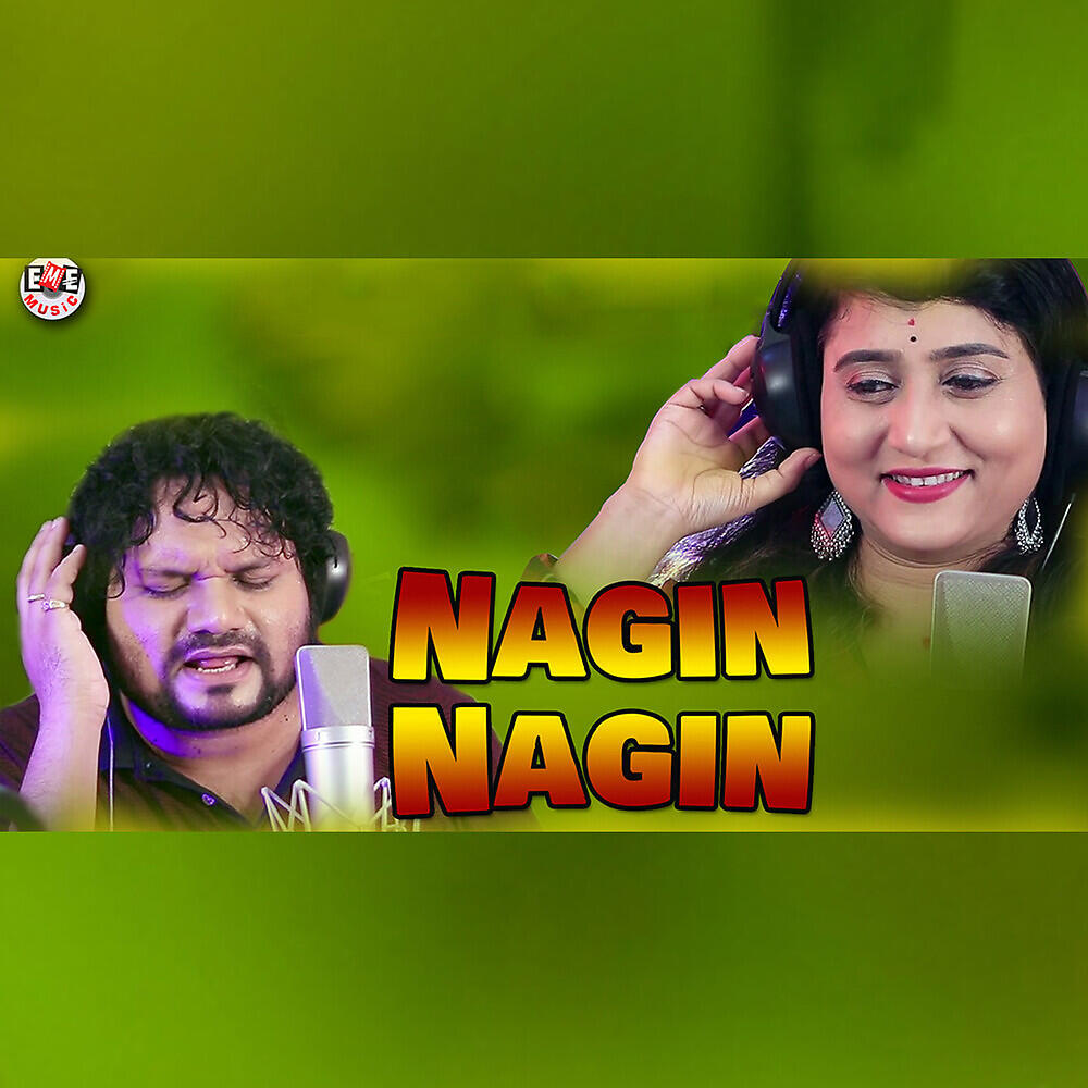 Релиз Nagin Nagin