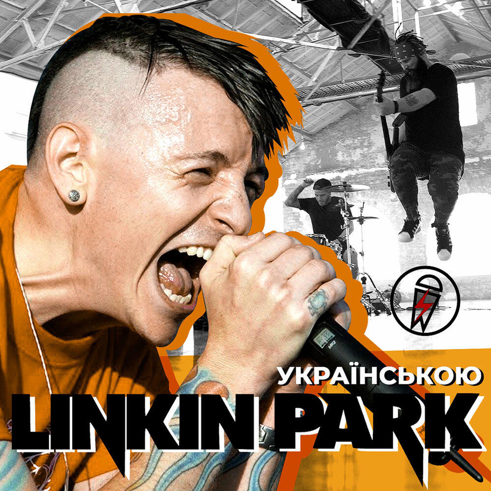 Релиз Numb