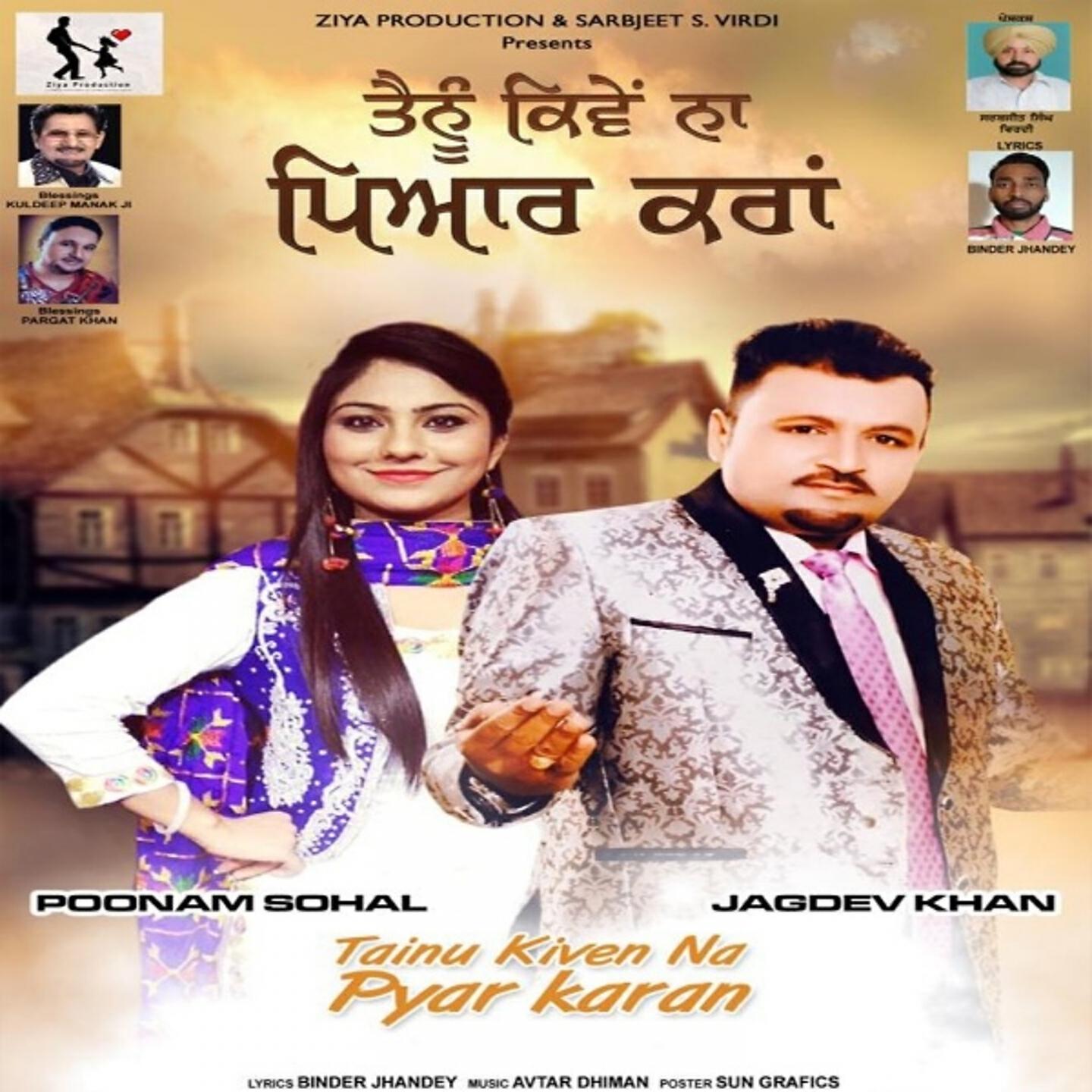 Poonam Sohal