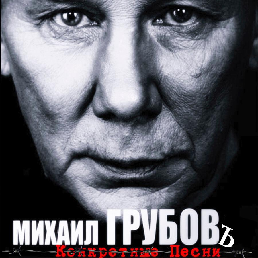 Релиз Конкретные песни