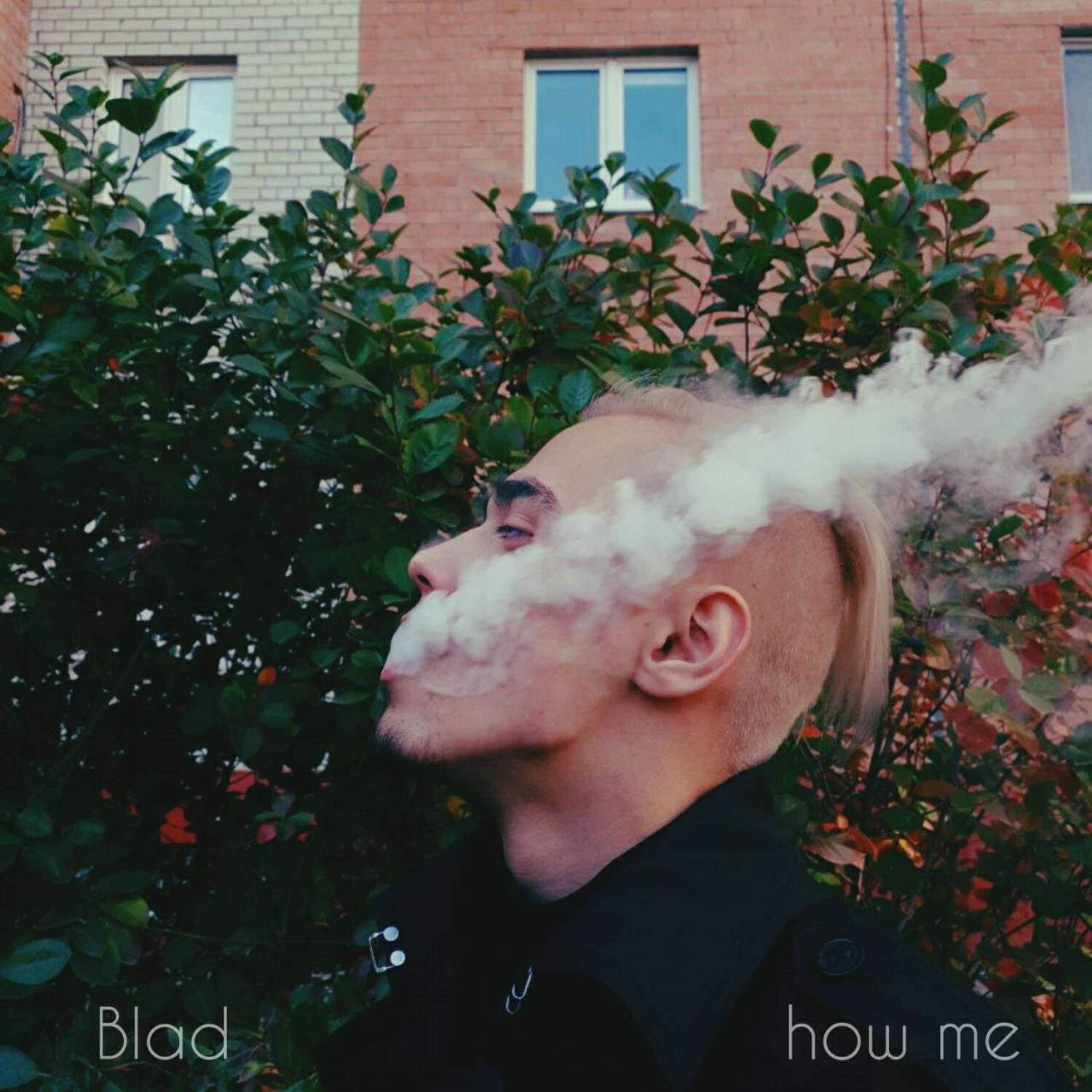 Blad, how me - Если не видишь