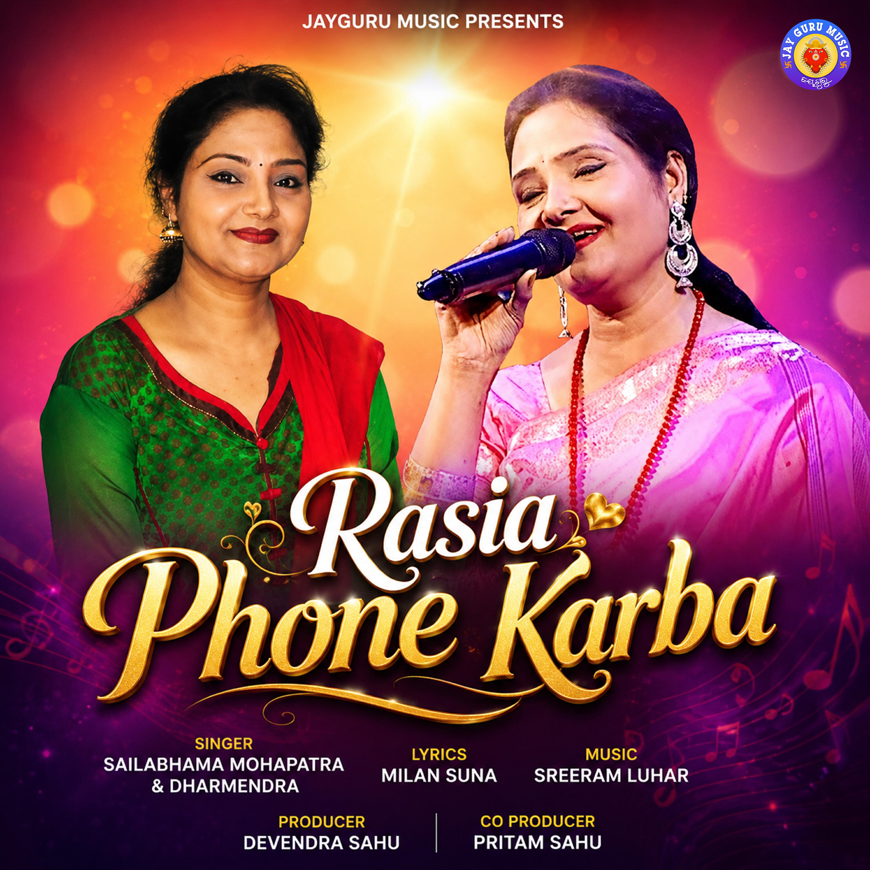 Релиз Phone Karba