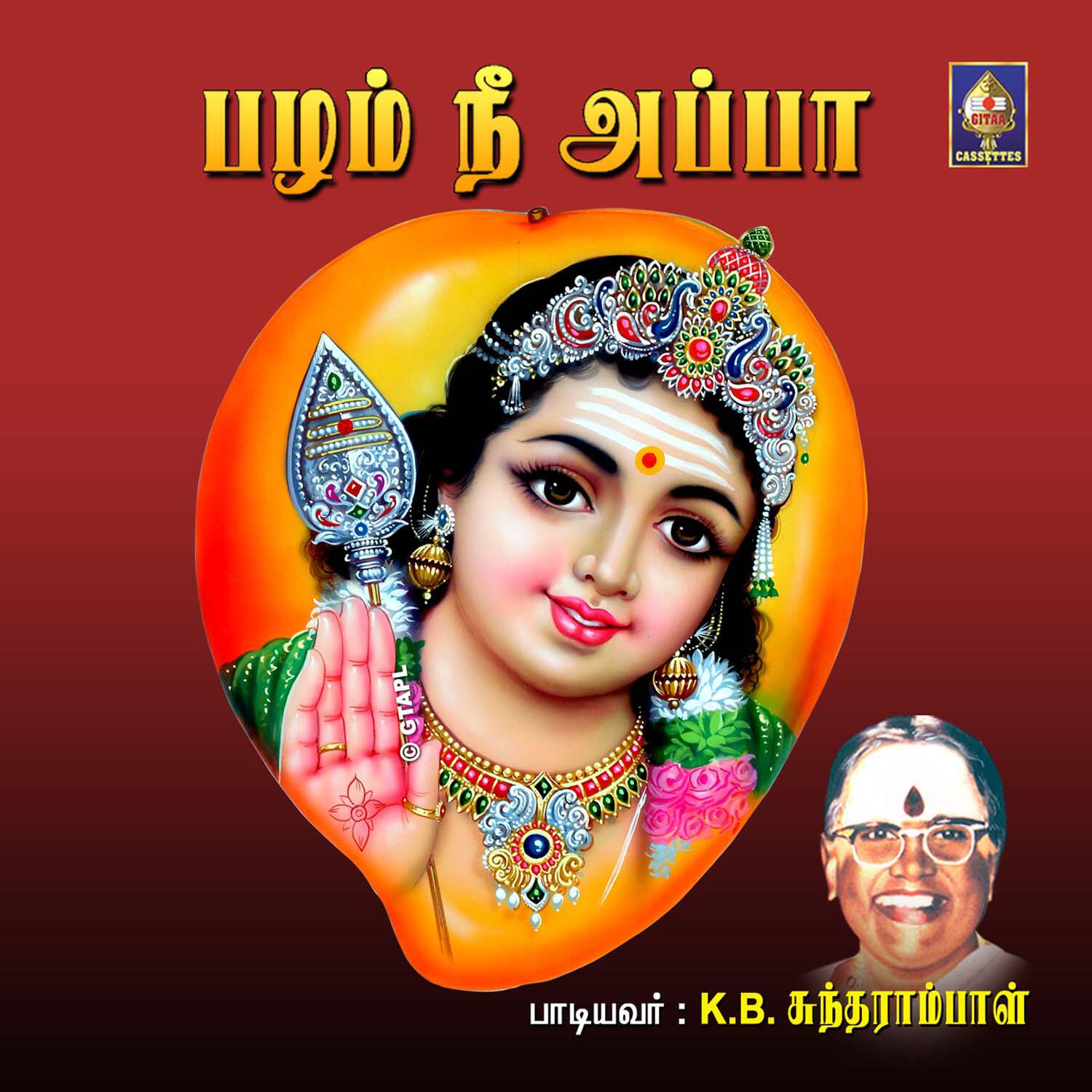 K B Sundarambal