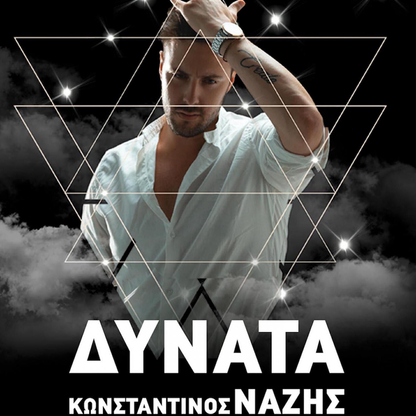 Релиз Dinata