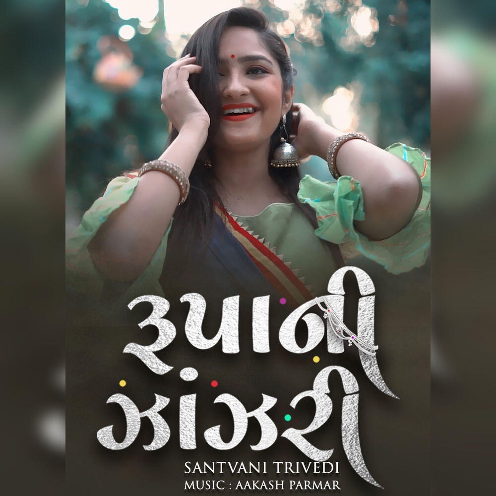 Релиз Roopa Ni Zanzari