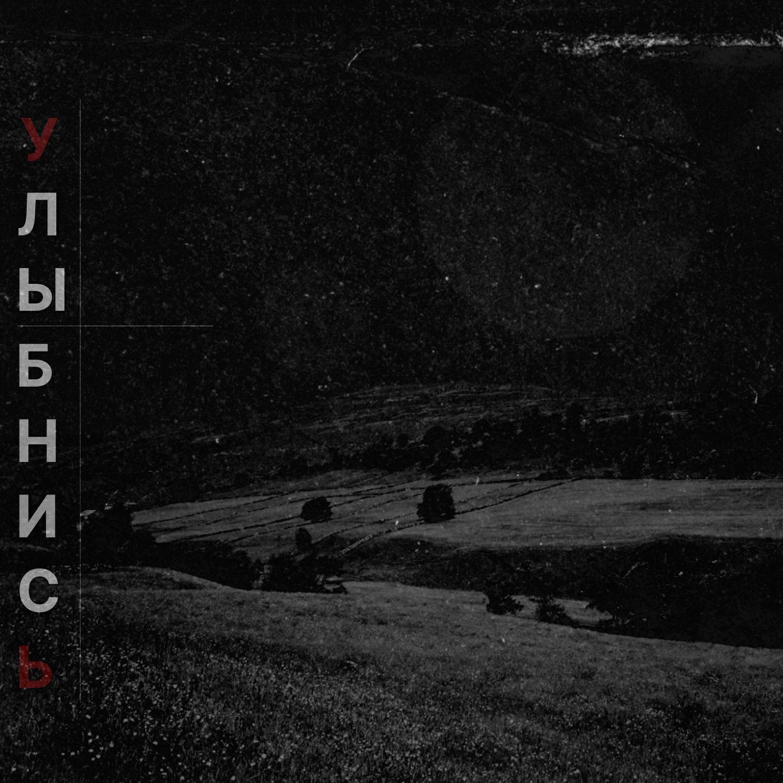 Обложка артиста