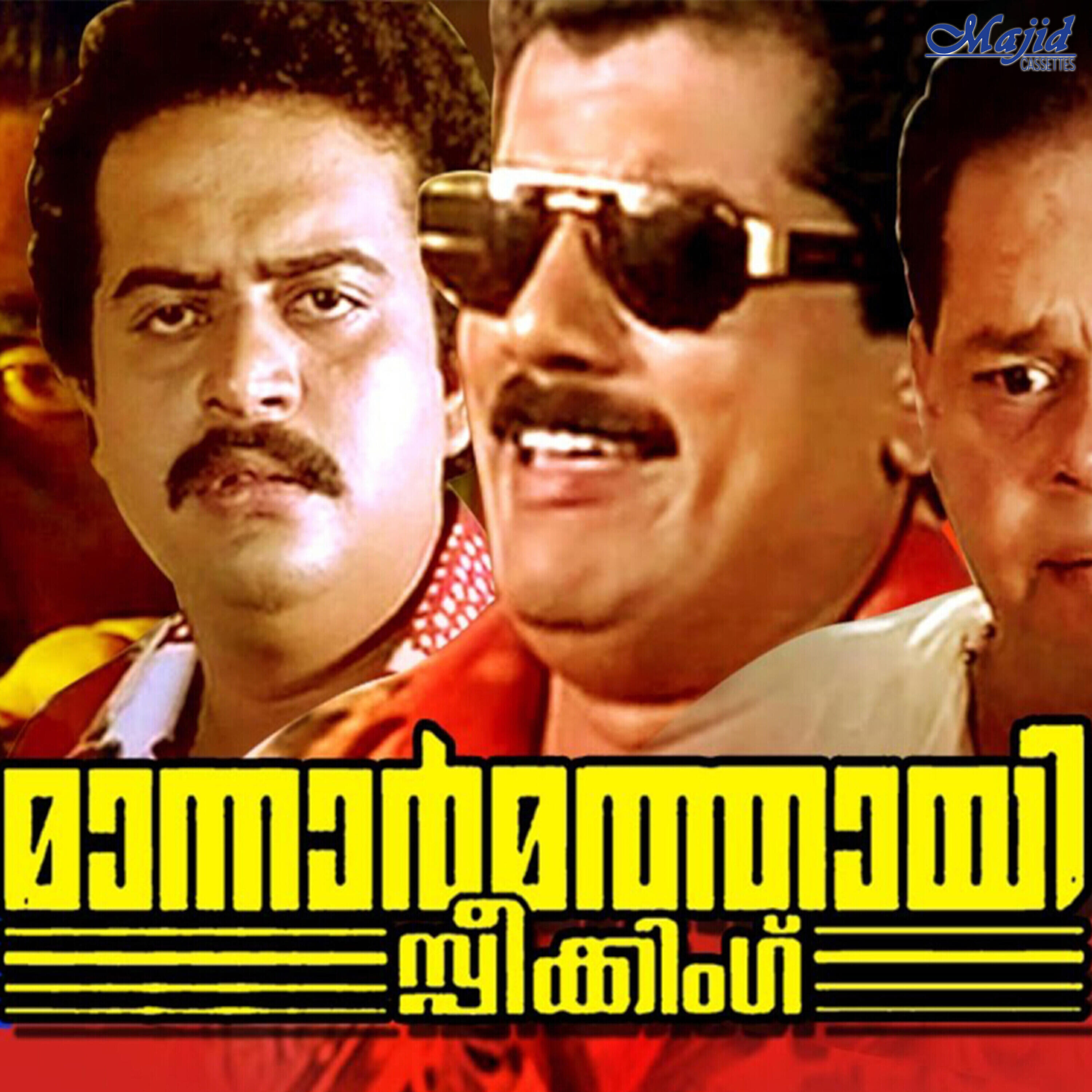 Релиз Mannar Mathai Speaking (Original Motion Picture Soundtrack)