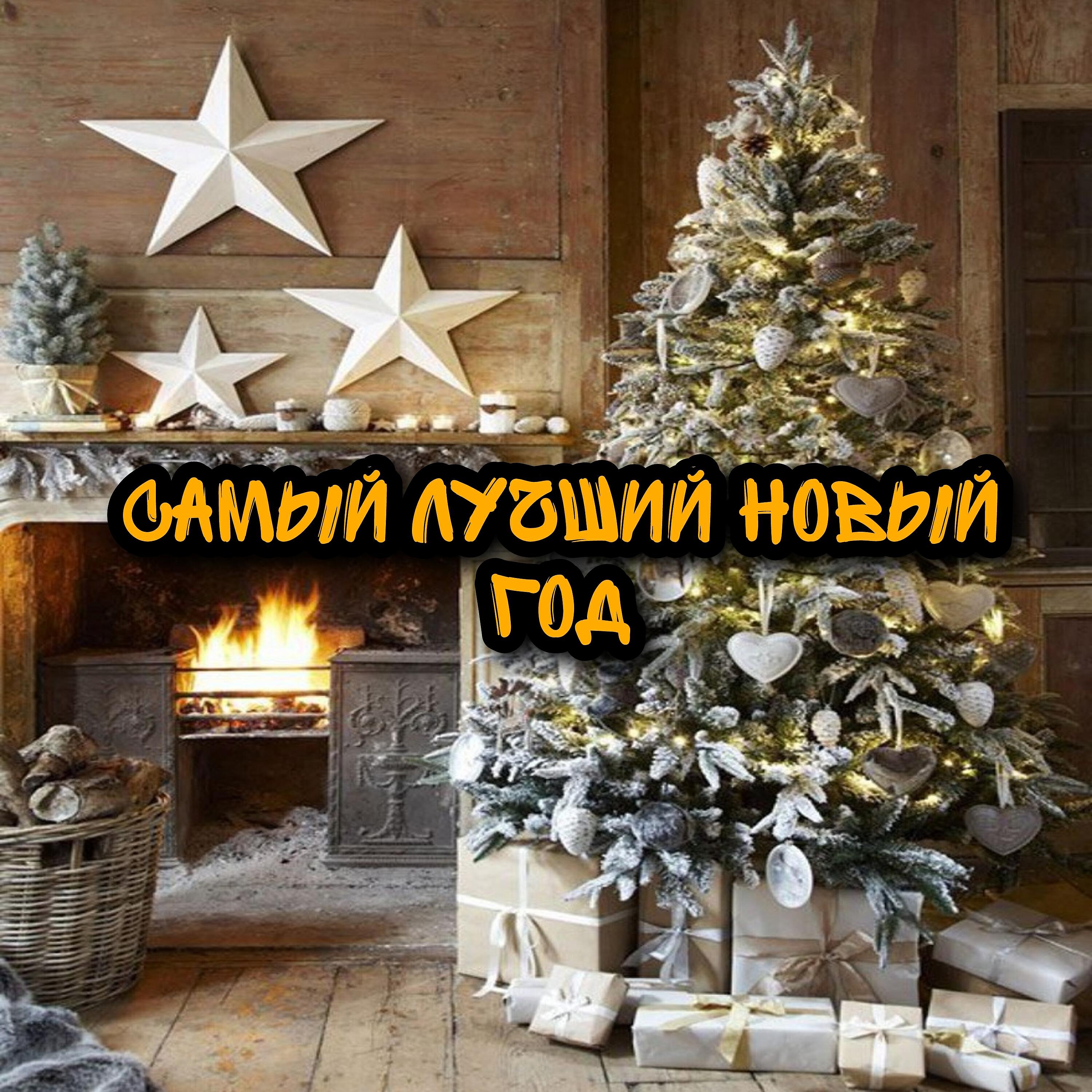 Обложка трека