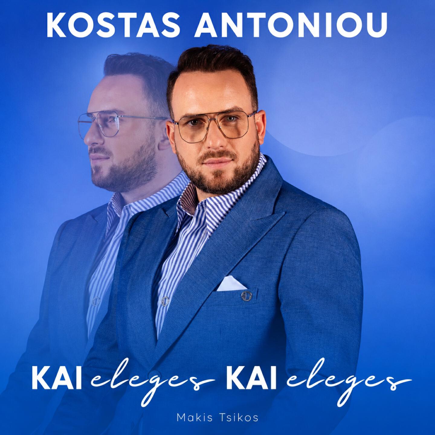 Релиз Kai Eleges Kai Eleges