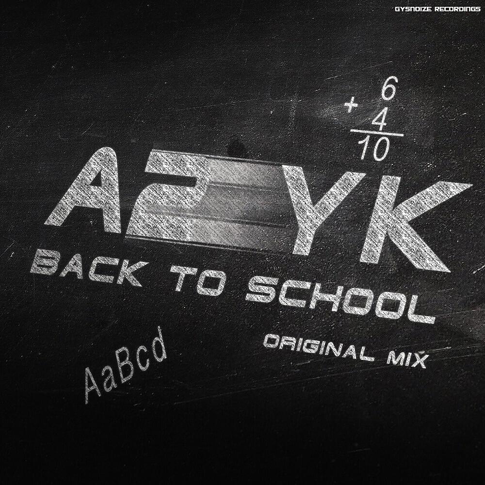 Релиз Back to School