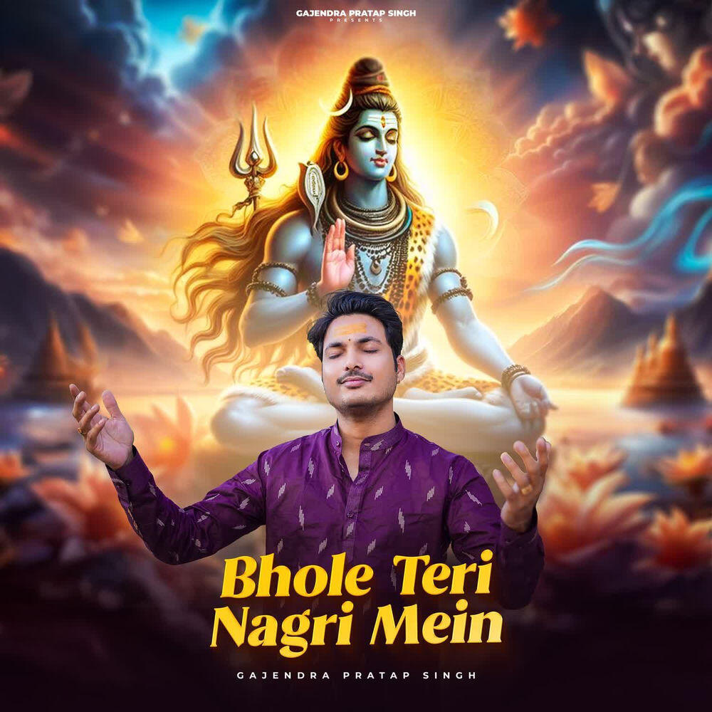 Релиз Bhole Teri Nagri Mein