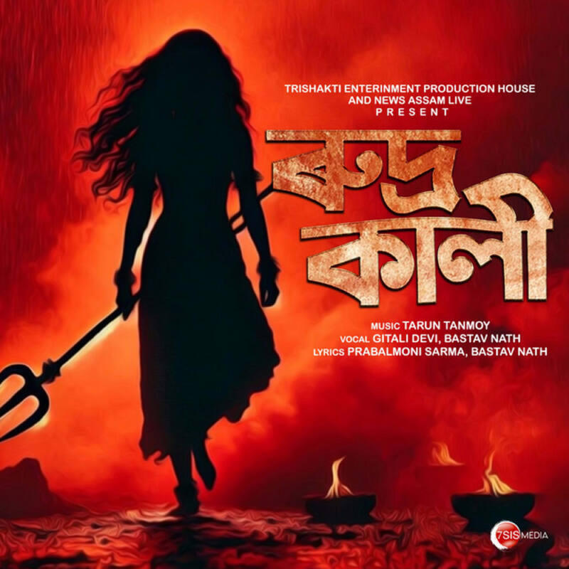 Gitali Devi