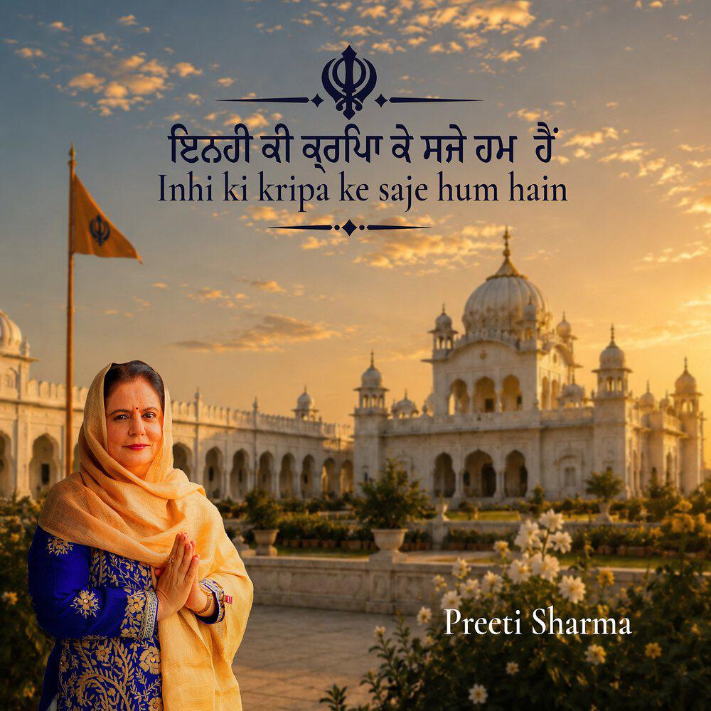 Релиз Inhi Ki Kripa Ke Saje Hum Hain