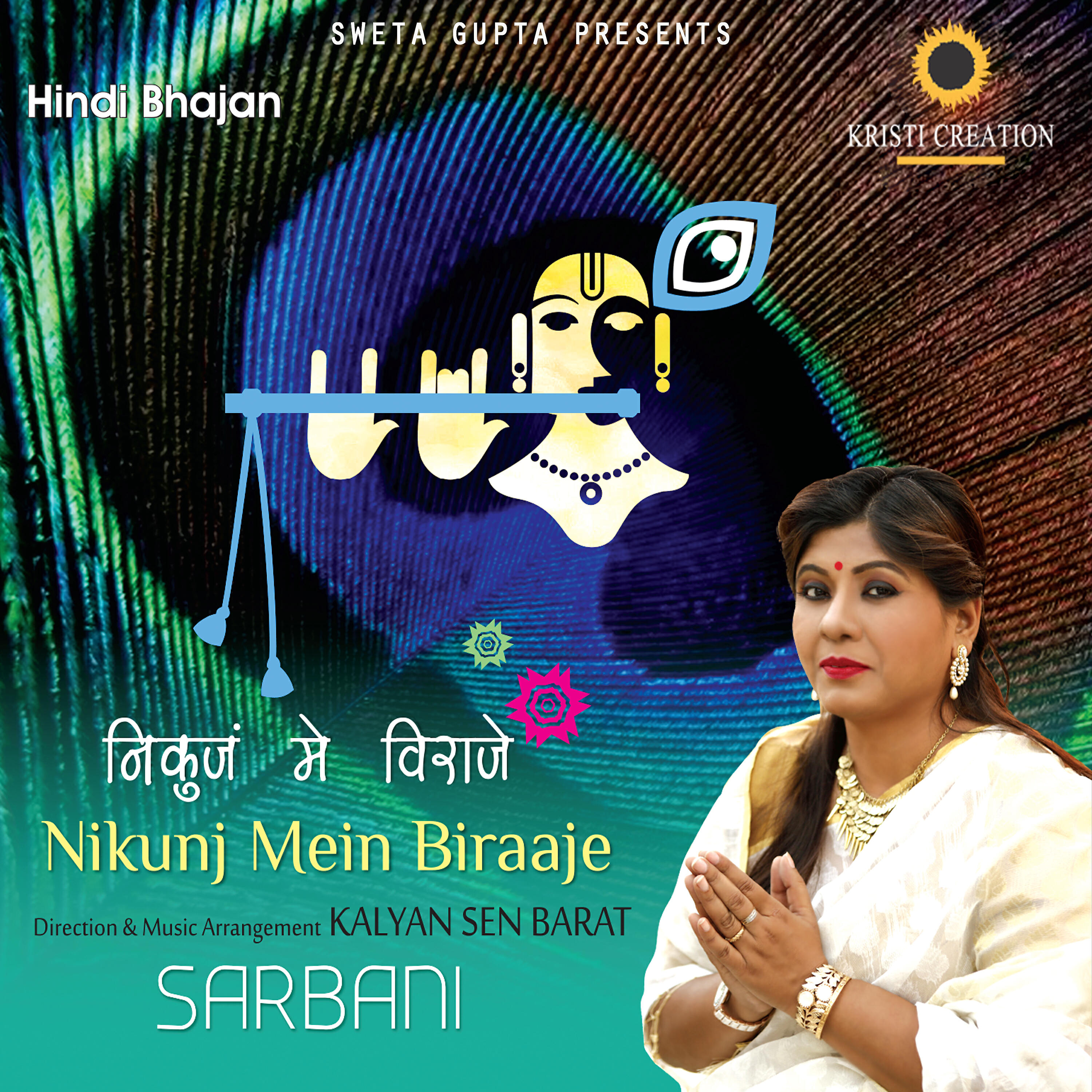 Sarbani