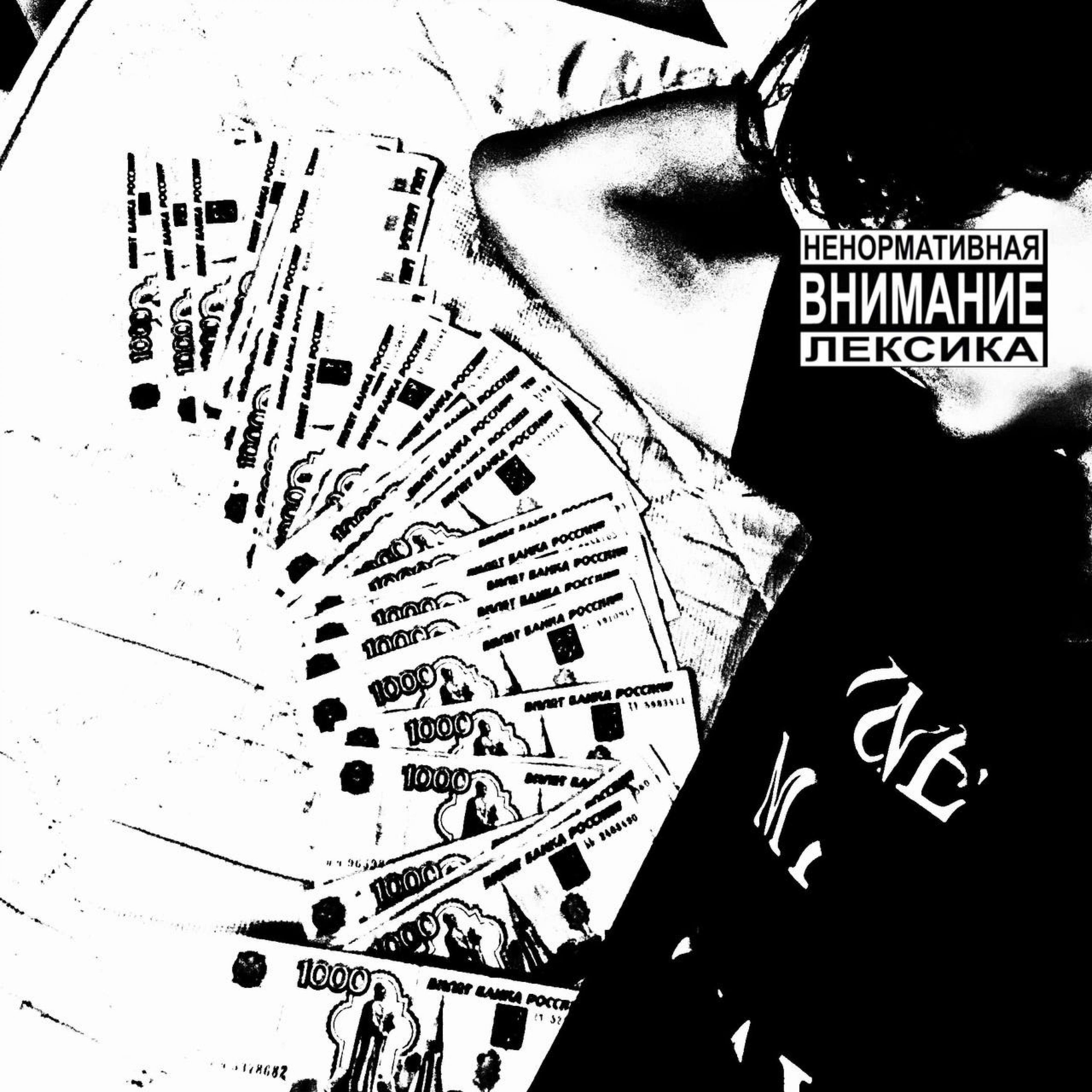 Постер альбома ЛИПСИНГ