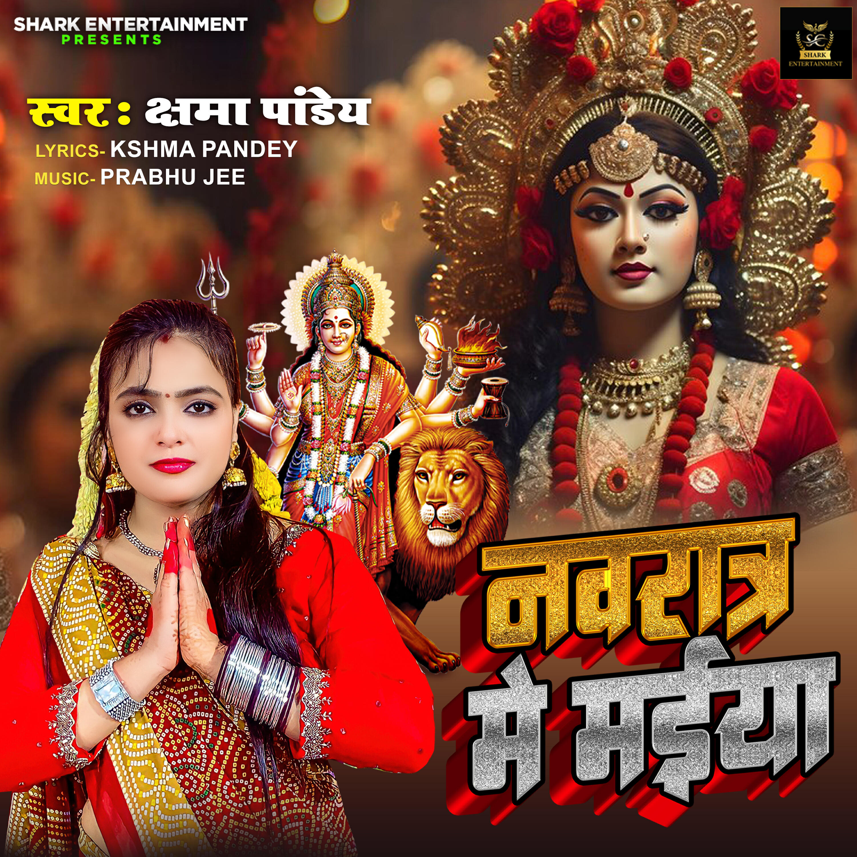 Релиз Navratra Me Maiya