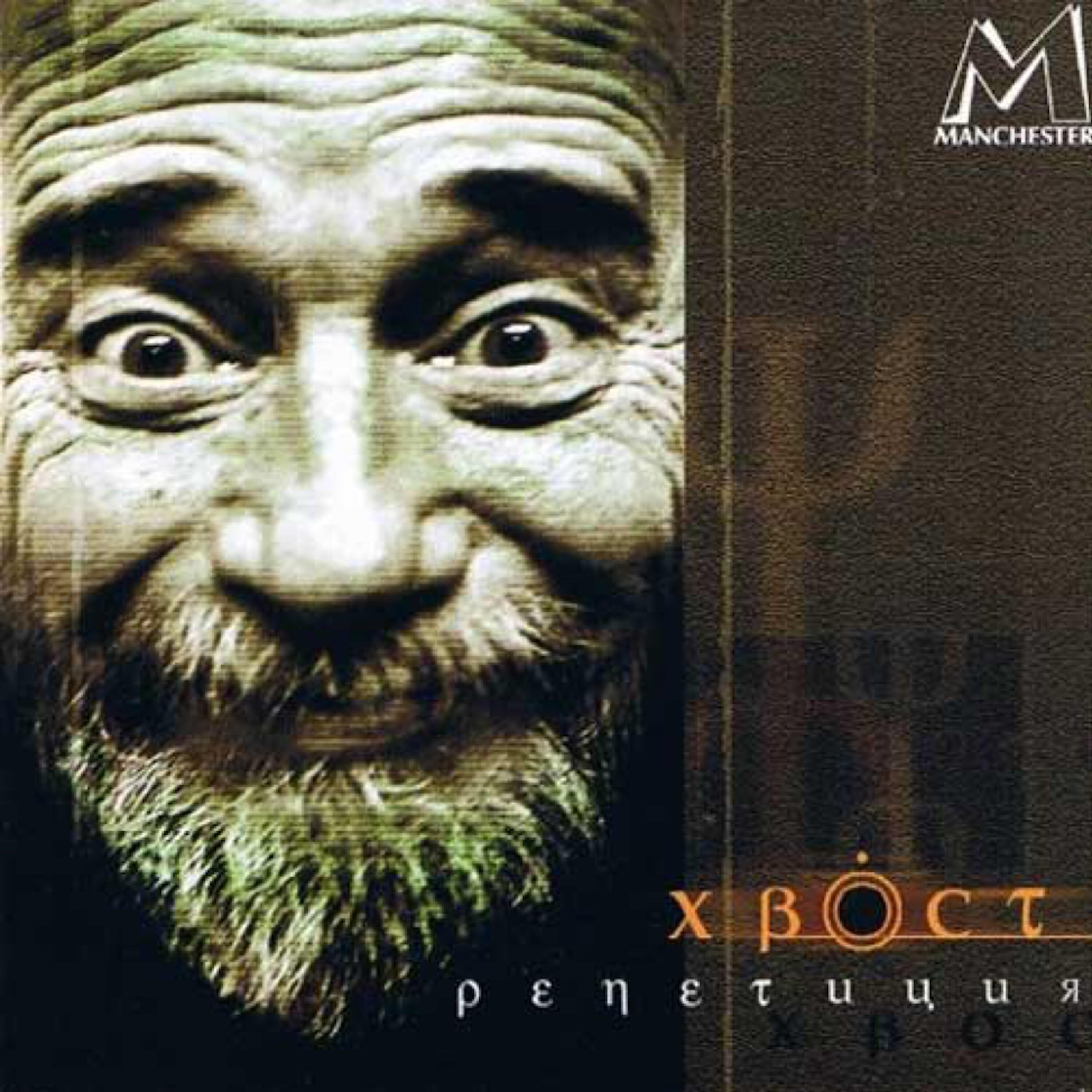Релиз Репетиция
