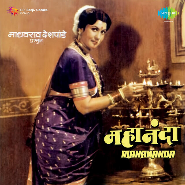 Релиз Mahananda (Original Motion Picture Soundtrack)