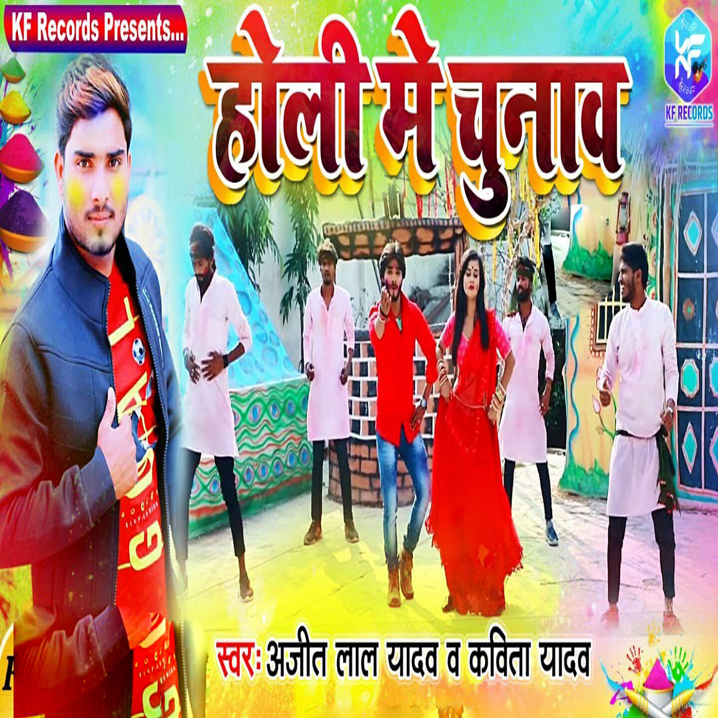 Релиз Holi Me Chunav