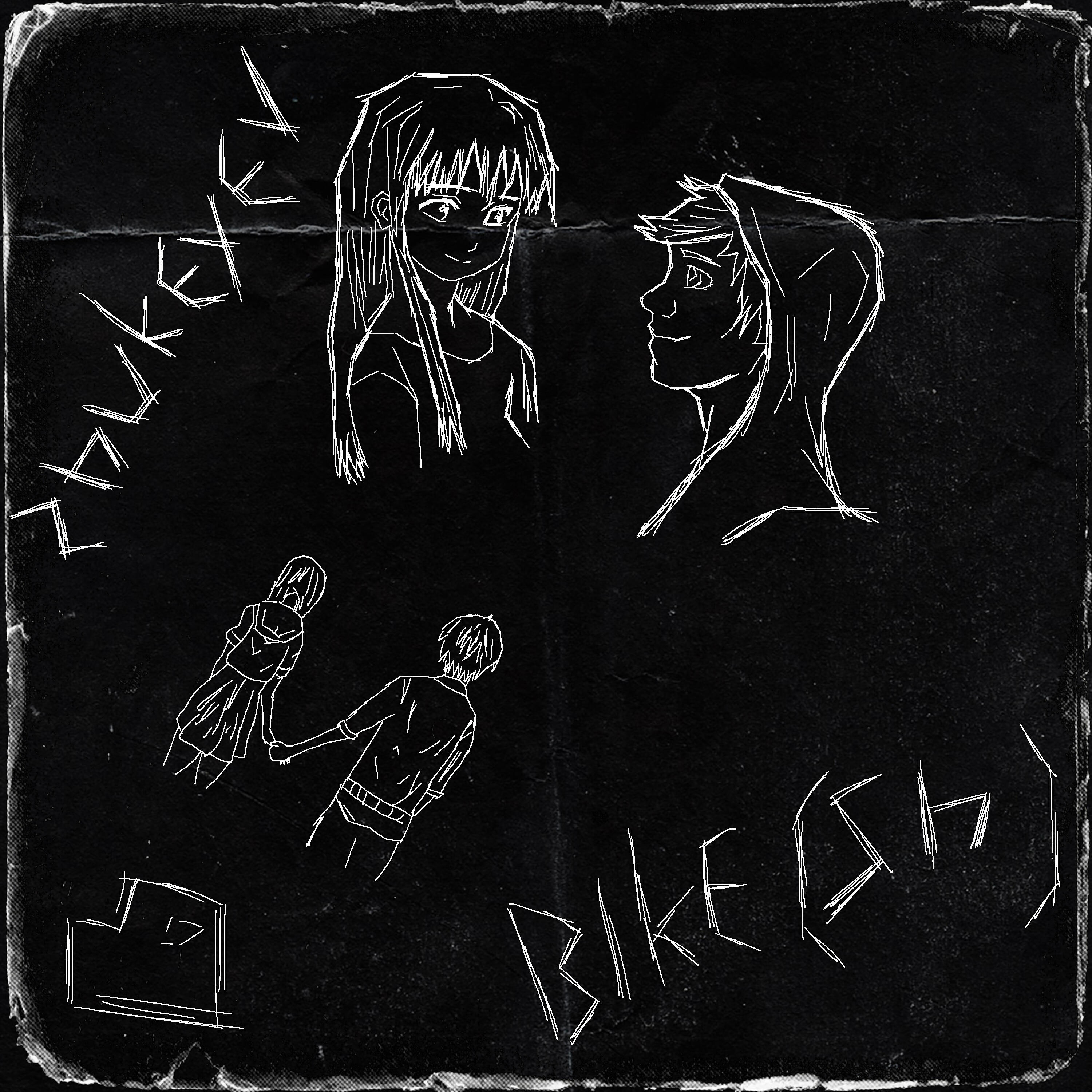Релиз Bike(sh)