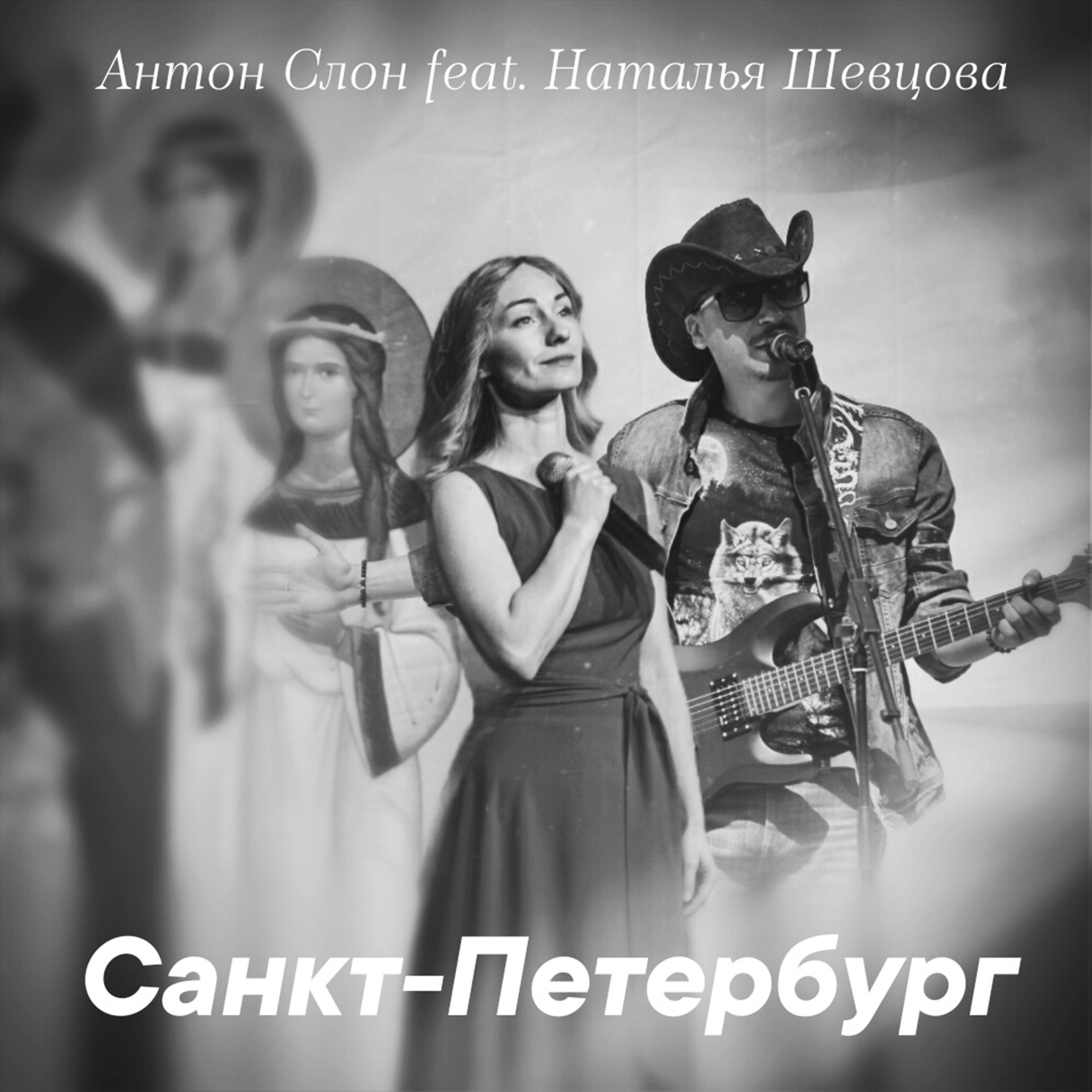 Релиз Санкт-Петербург