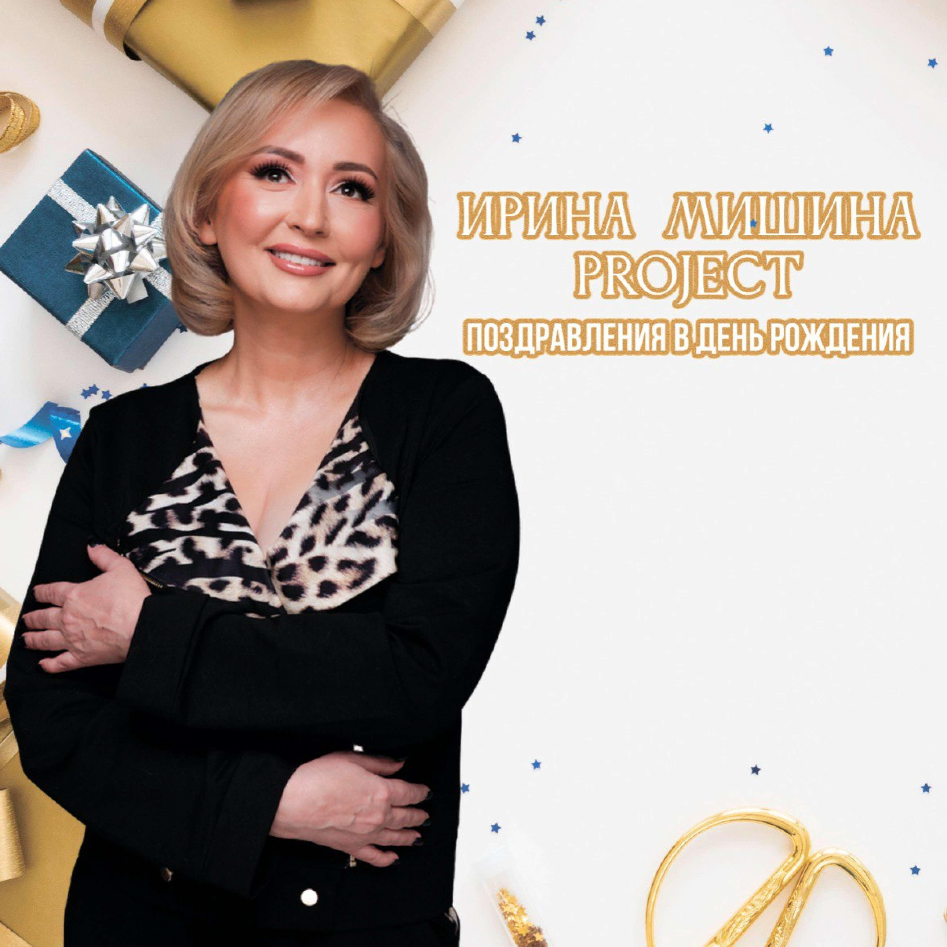 Постер альбома Пожелания в день рождения