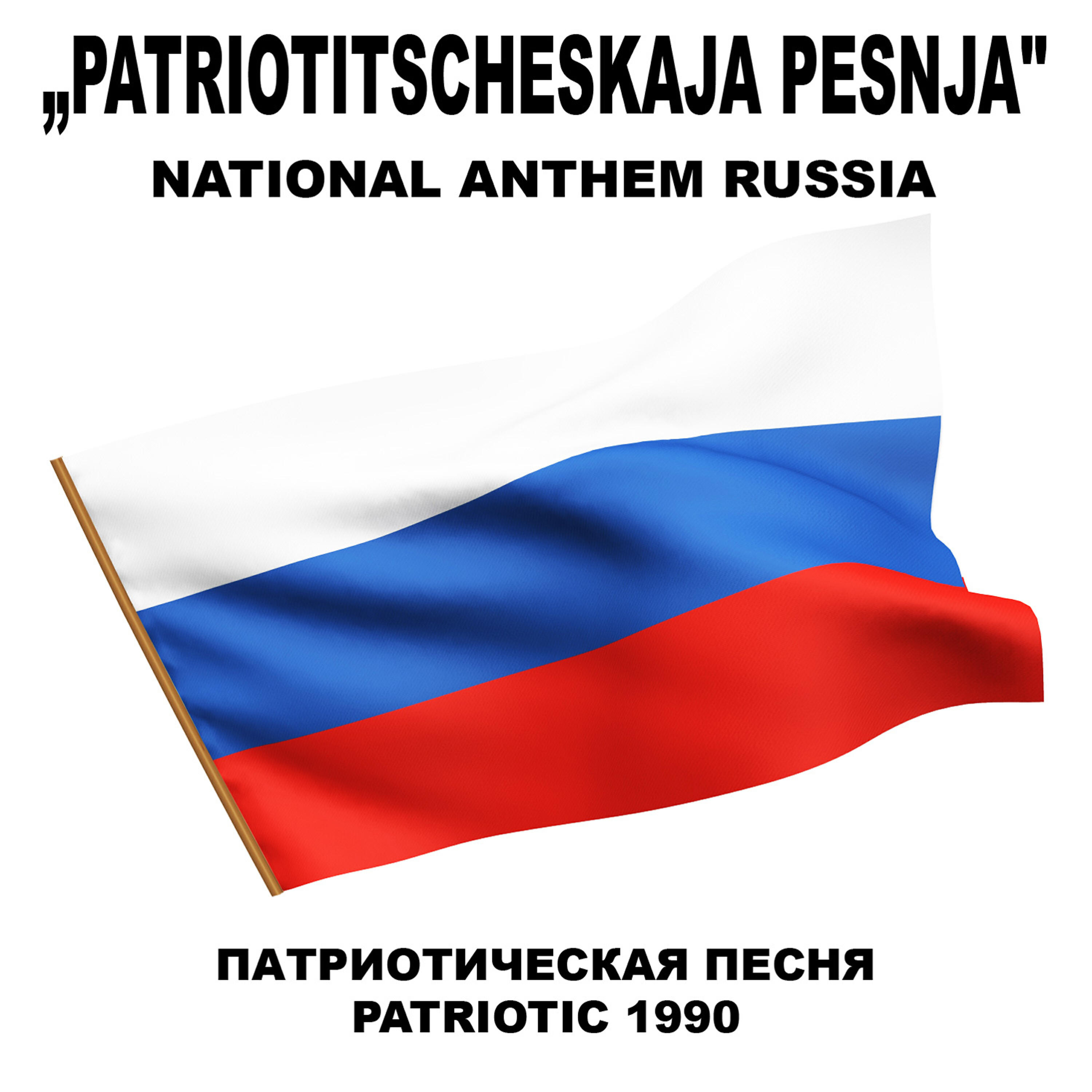 Patriotic 1990