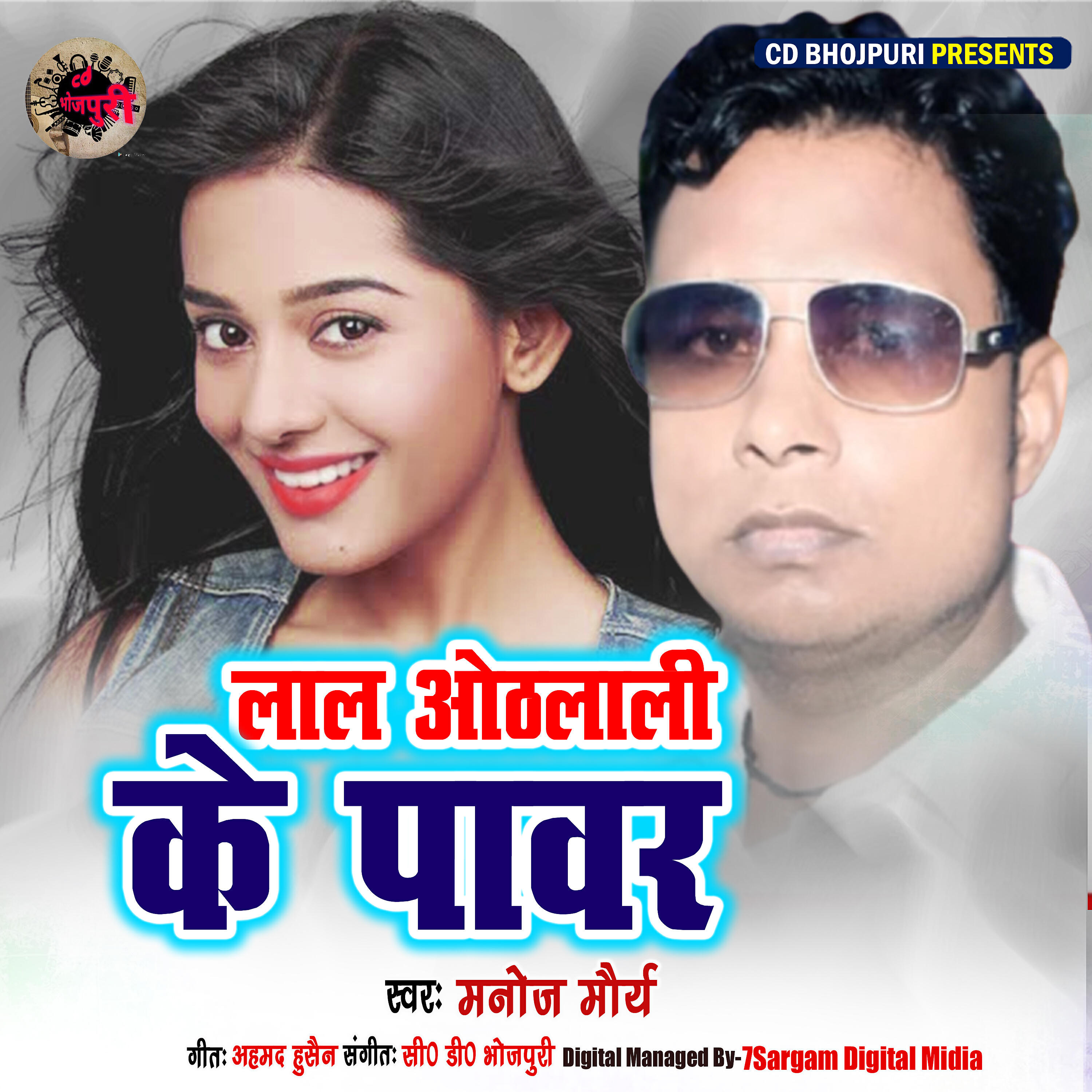 Релиз Lal Hothlali Ke Power - Single