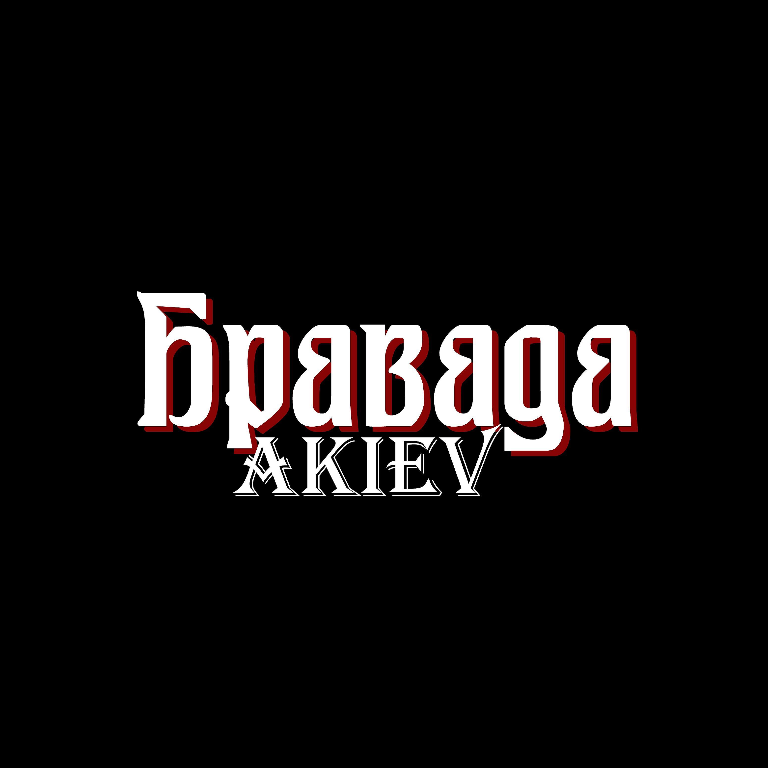 Обложка трека