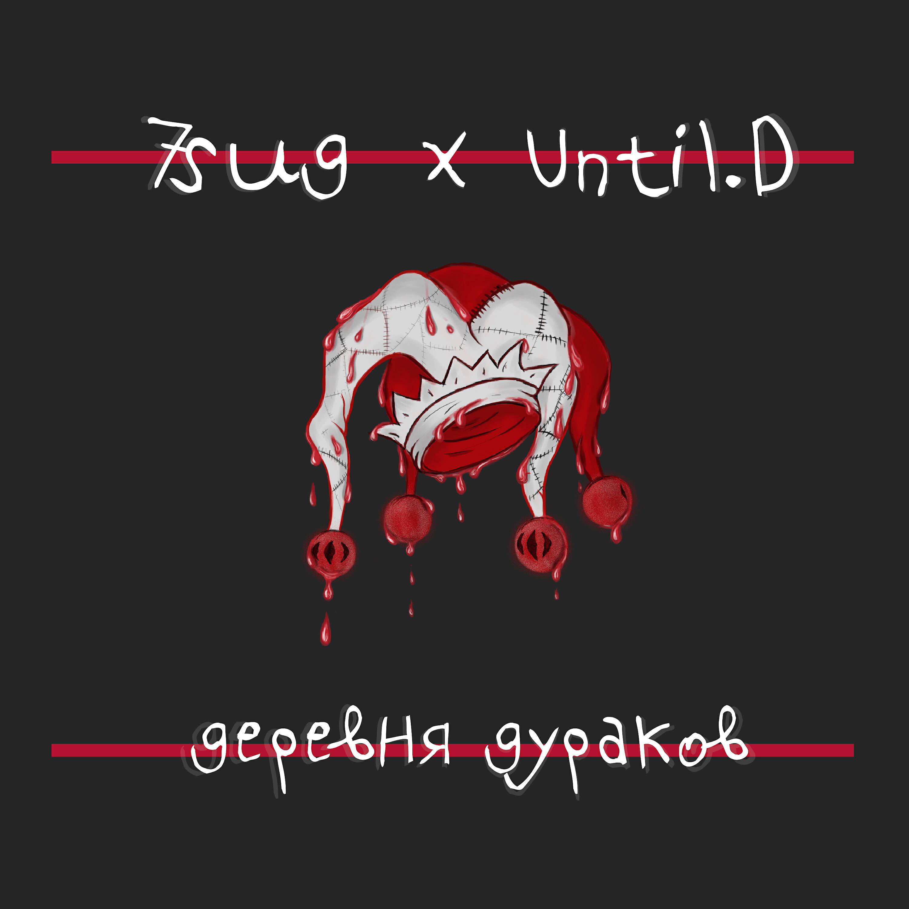 Until.D