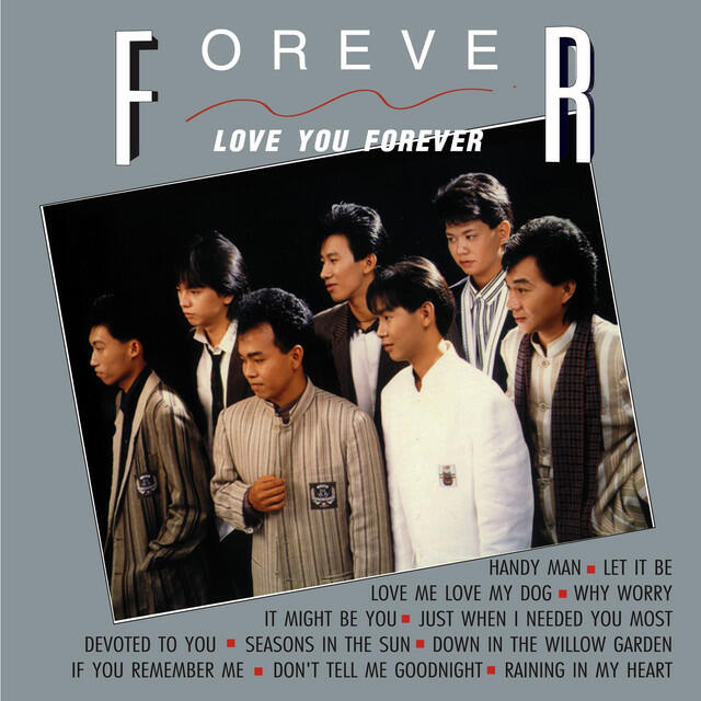 Релиз Love You Forever
