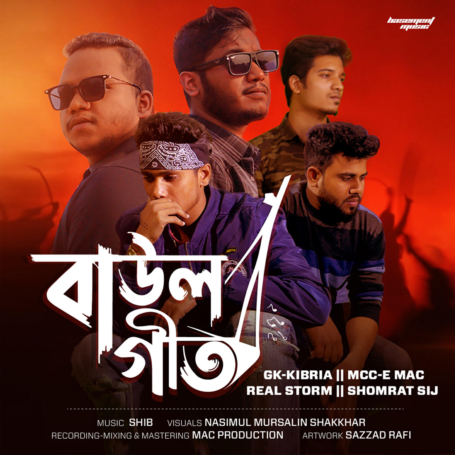 Релиз Baul Geet
