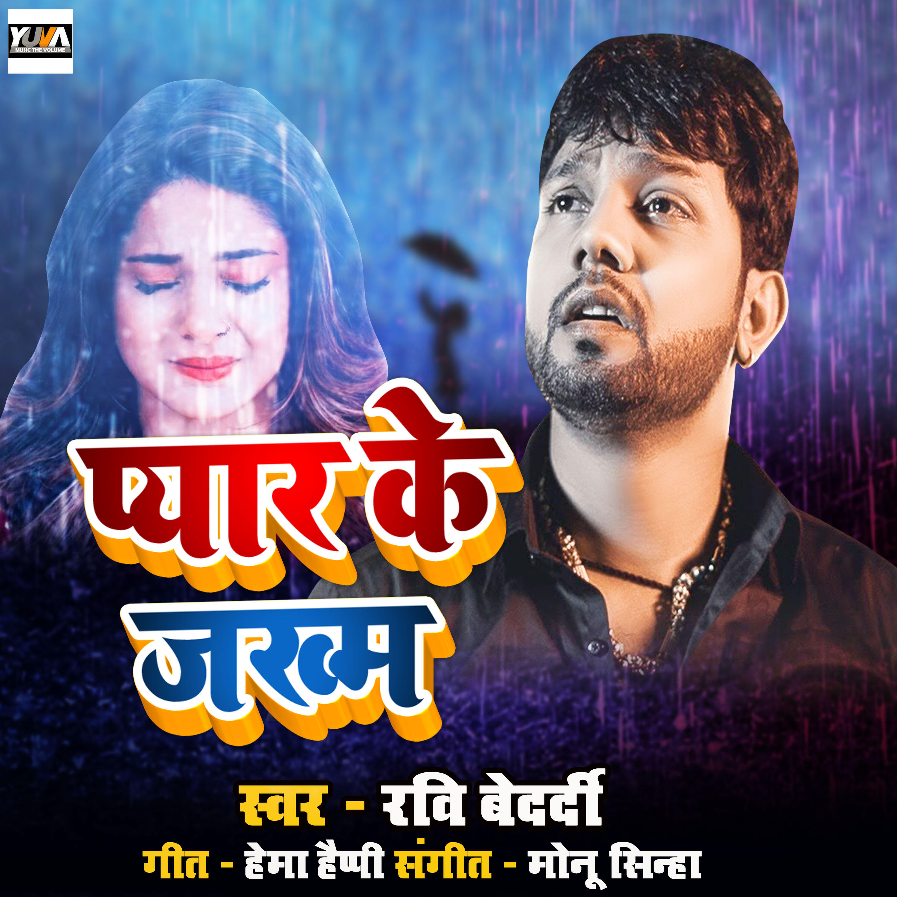 Релиз Pyar Ke Jakham