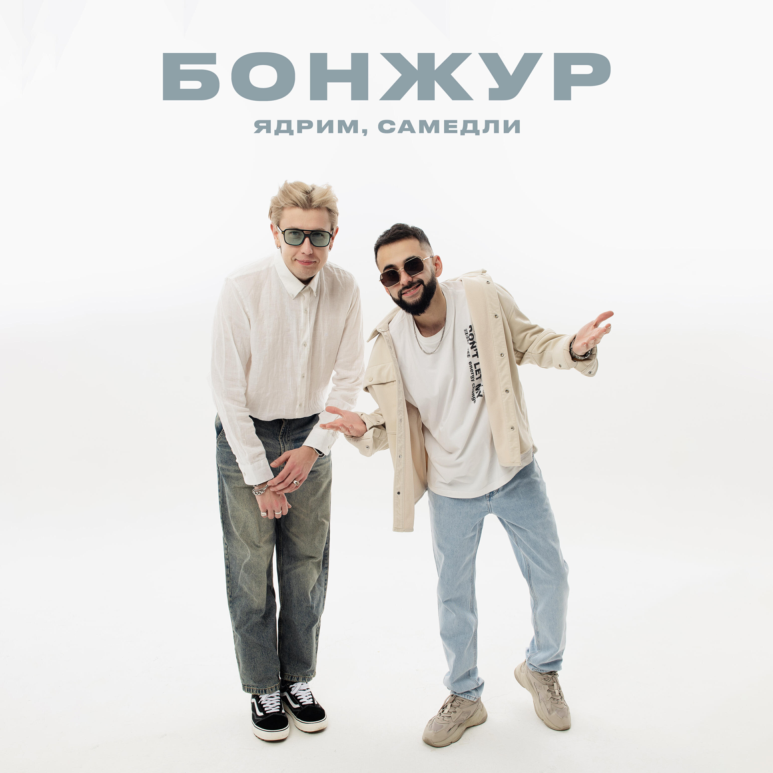 Ядрим, САМЕДЛИ - Бонжур
