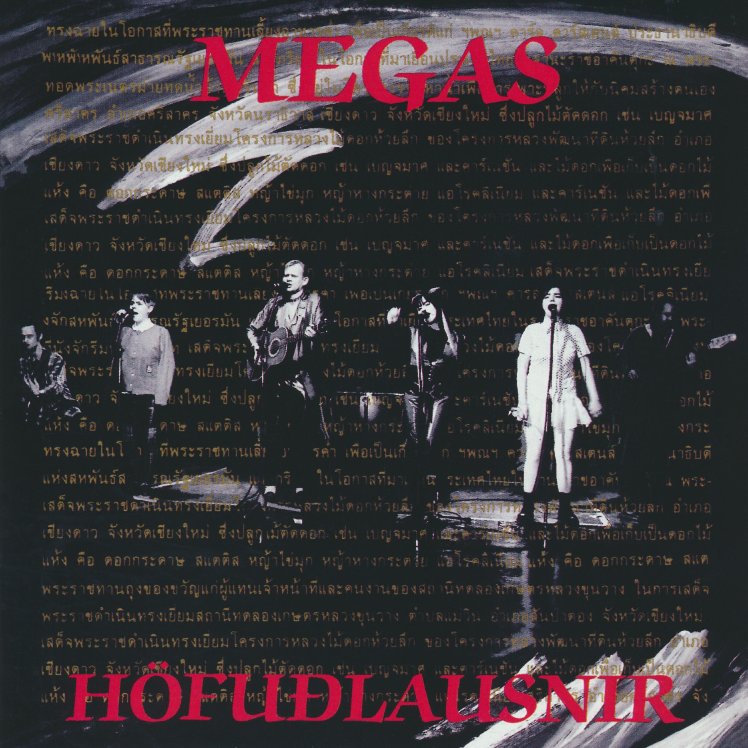 Релиз Höfuðlausnir (Sérútgáfa)